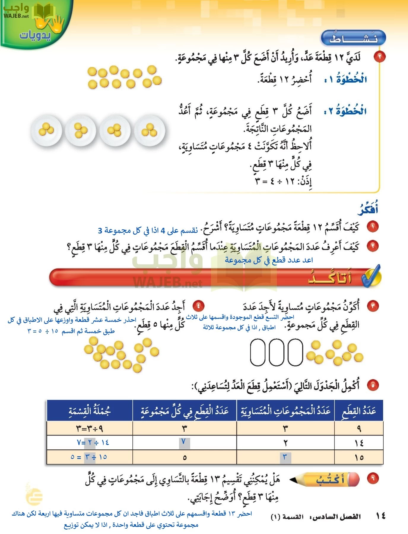 الرياضيات page-13