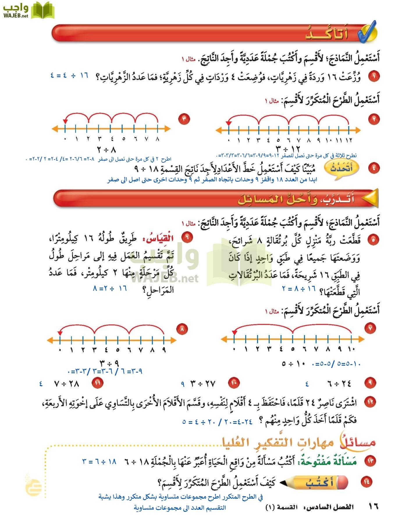 الرياضيات page-15