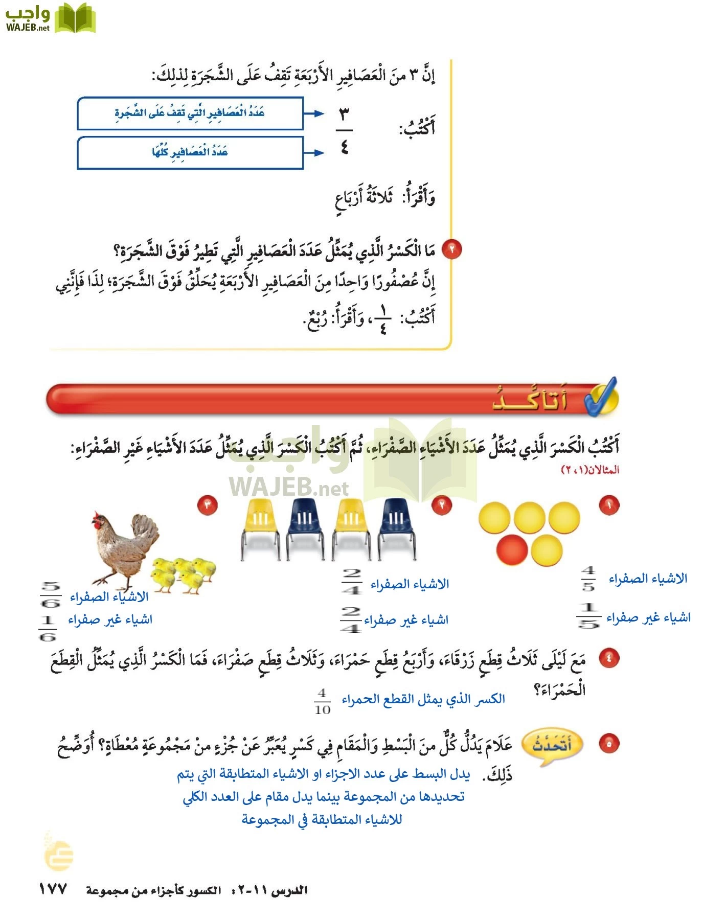 الرياضيات page-176