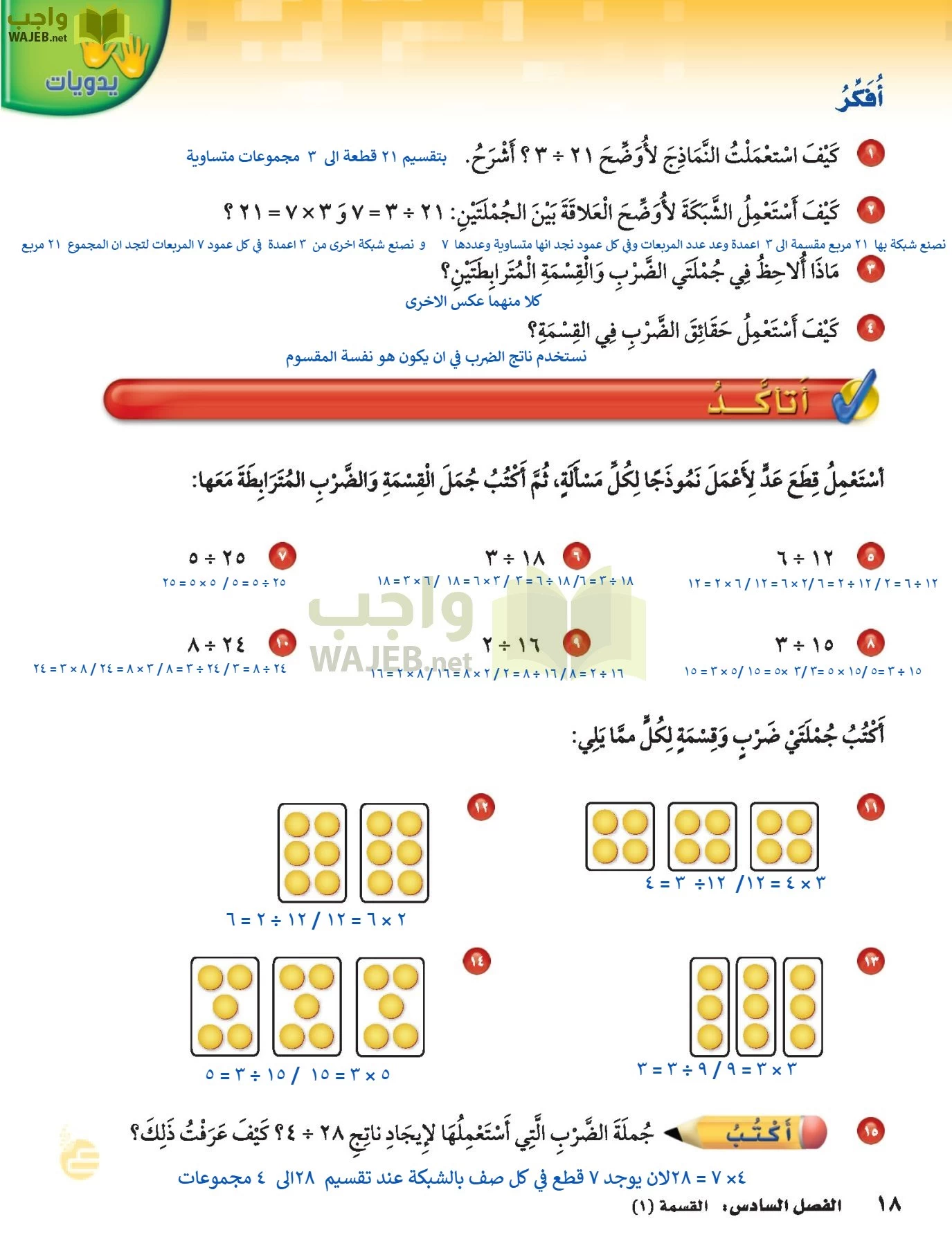 الرياضيات page-17