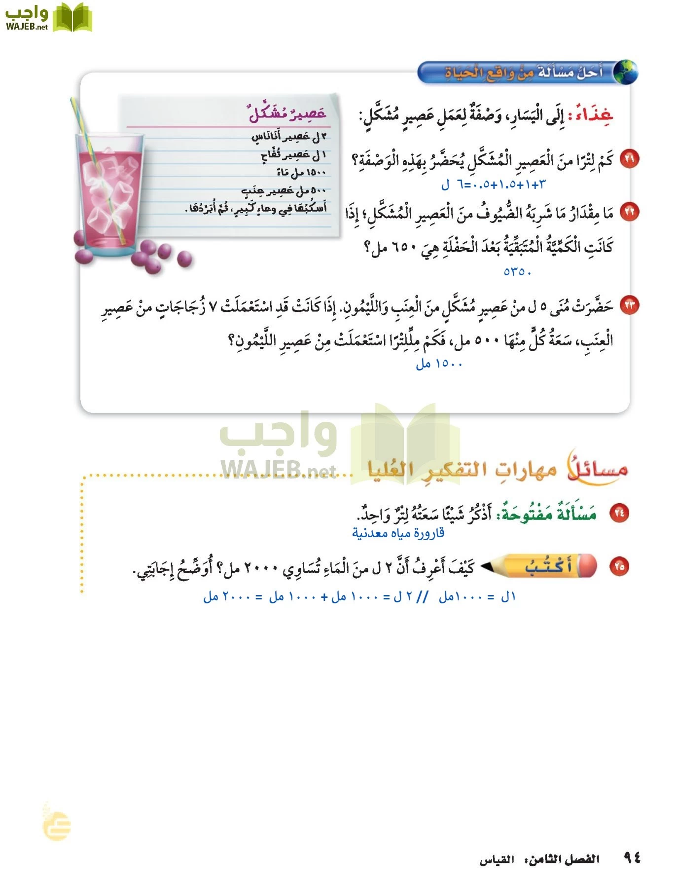 الرياضيات page-93