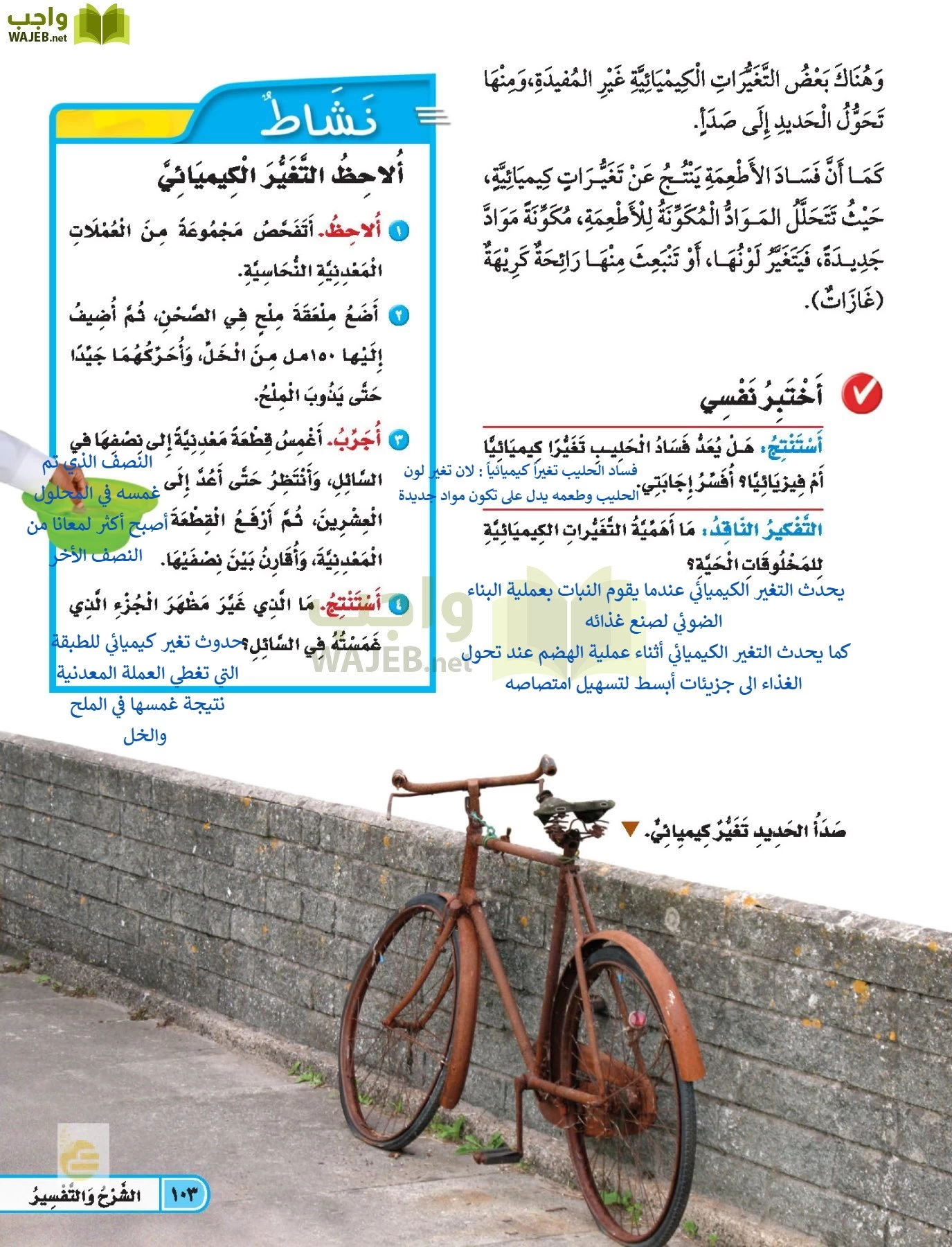 العلوم page-102