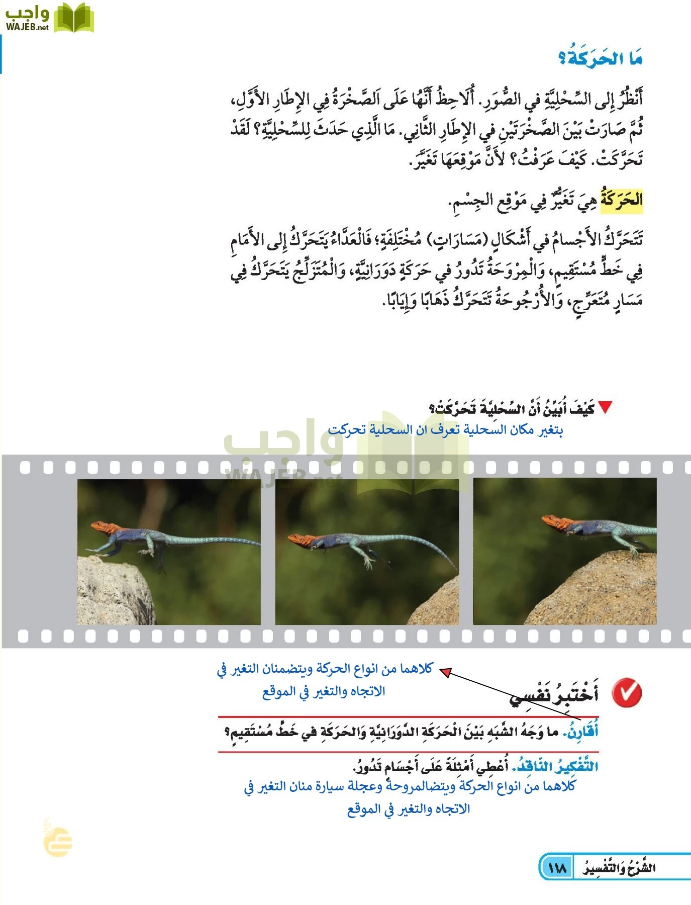 العلوم page-117