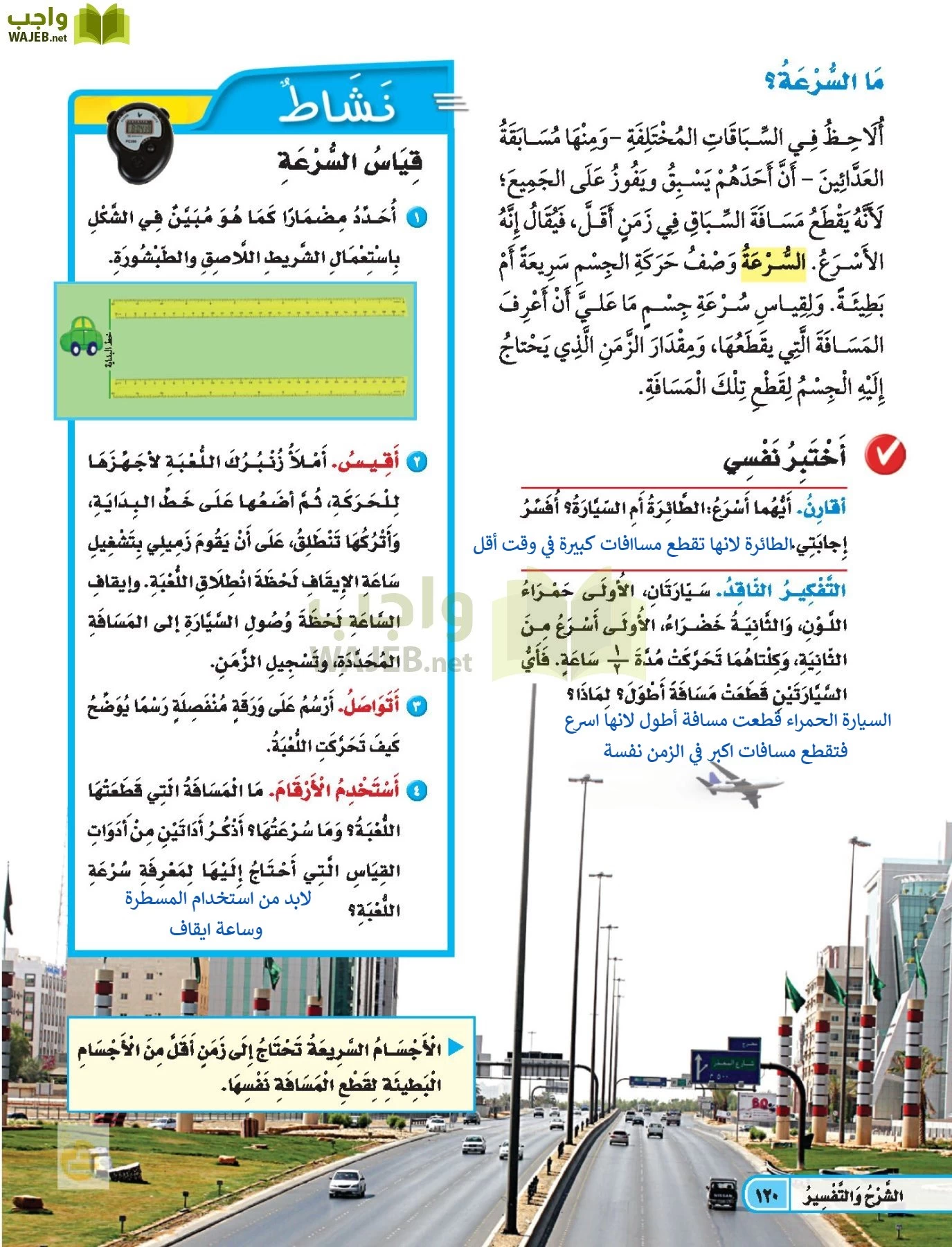 العلوم page-119