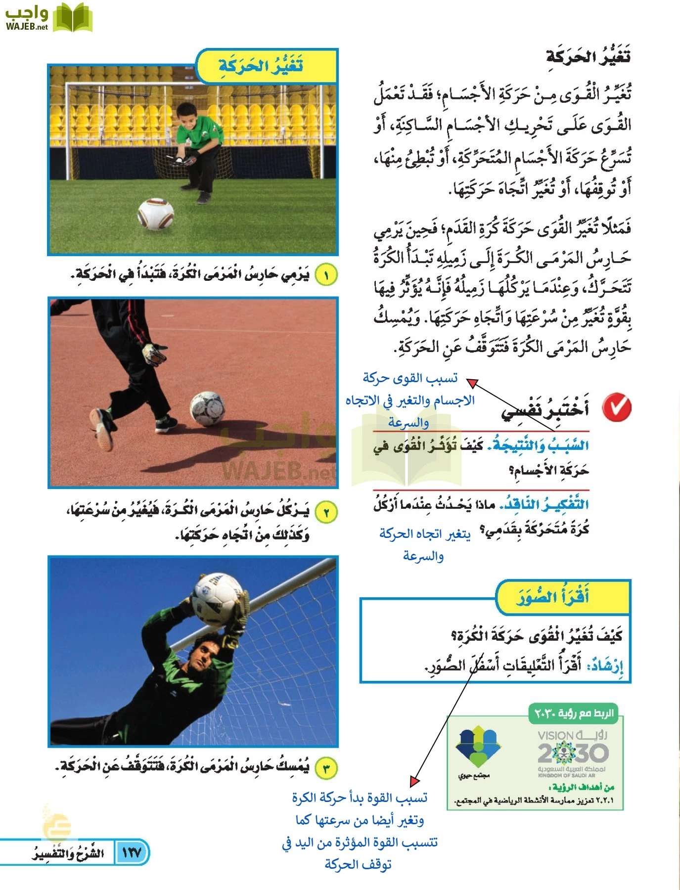 العلوم page-126