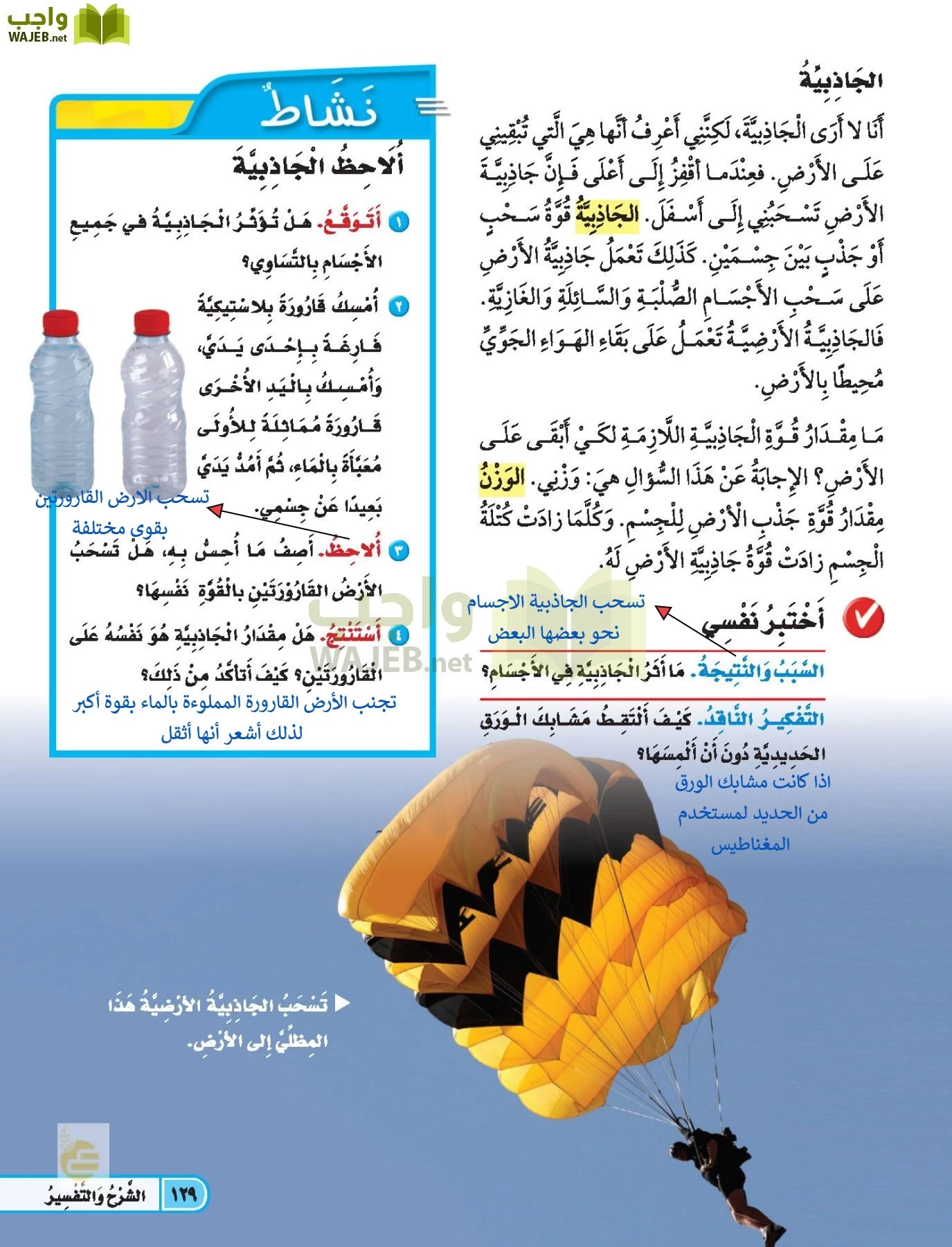 العلوم page-128