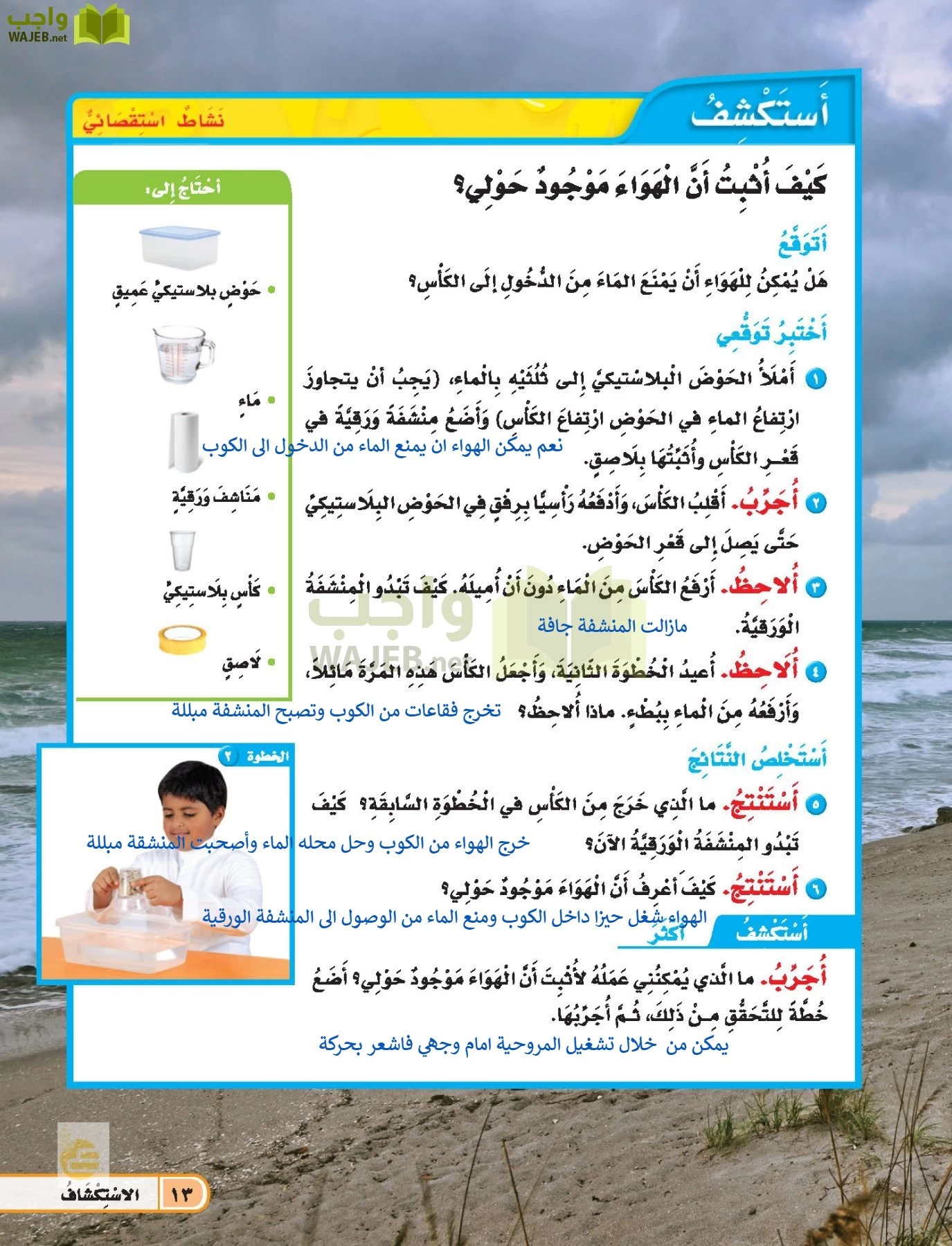 العلوم page-12