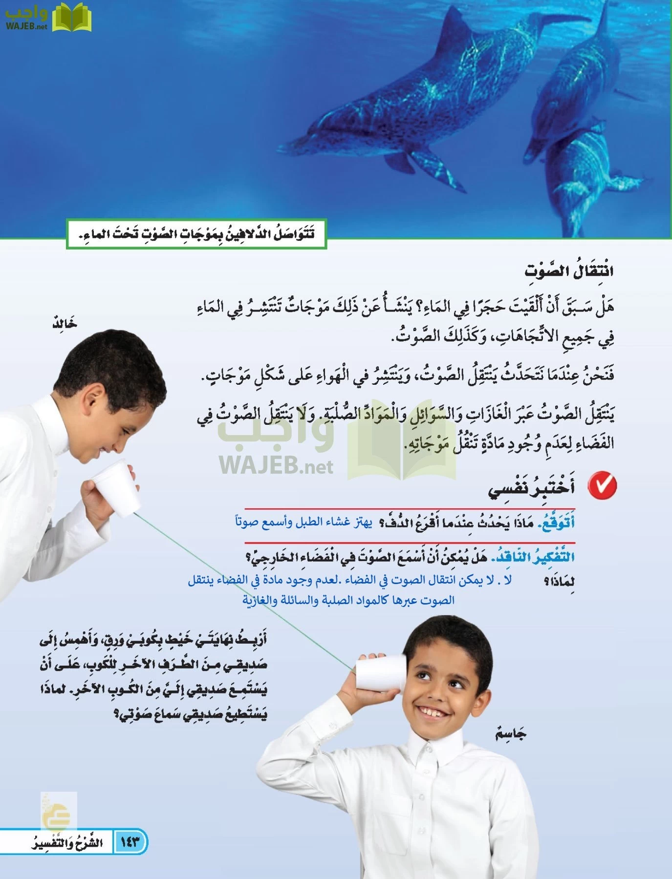 العلوم page-142