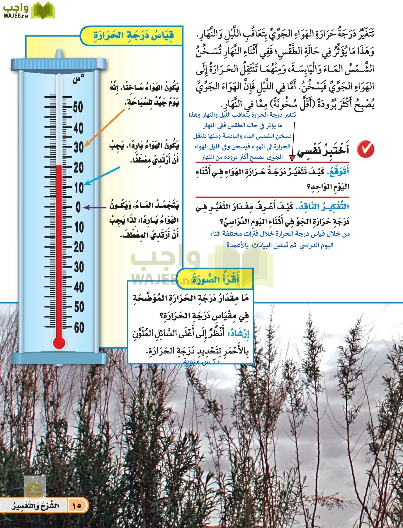 العلوم page-14