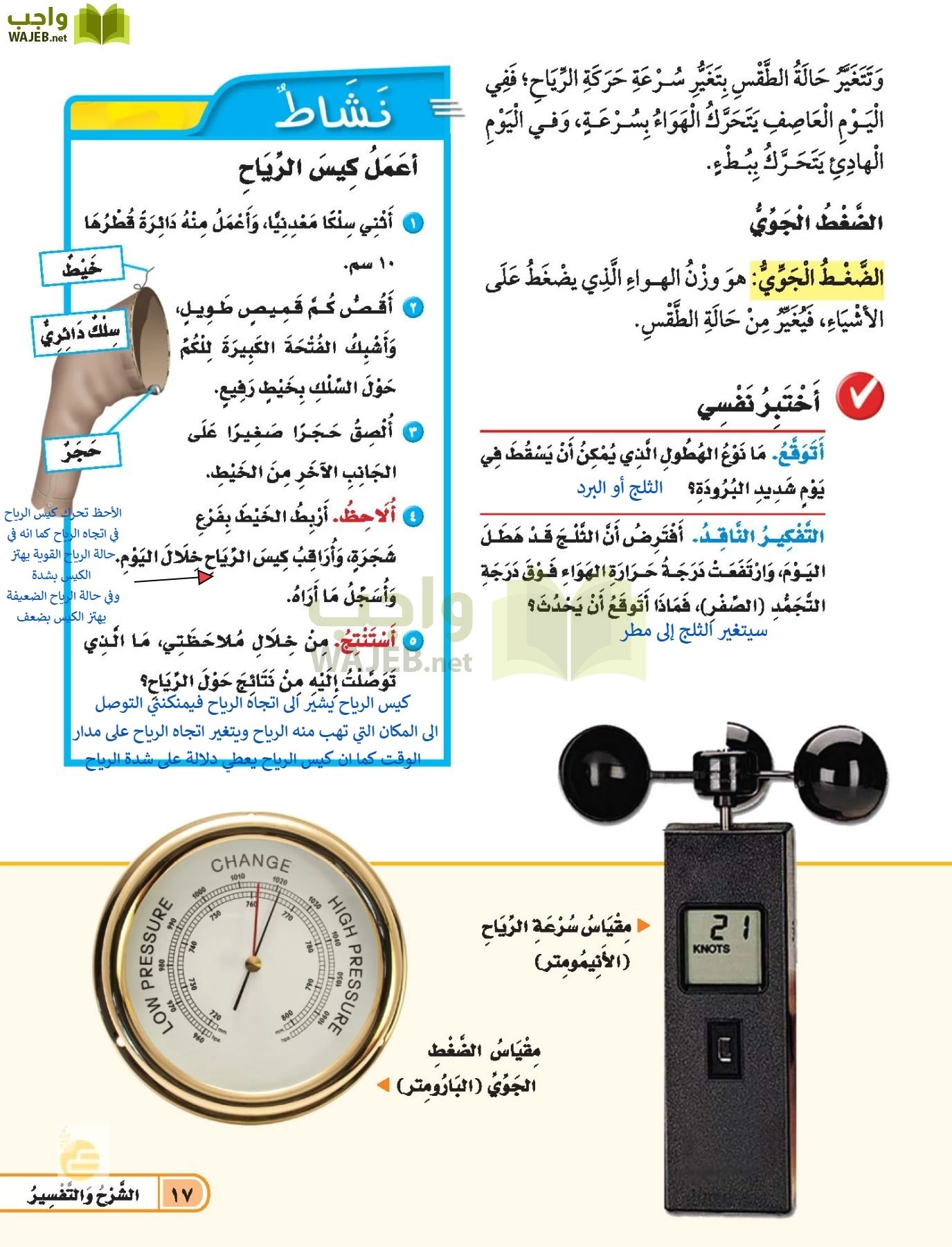 العلوم page-16