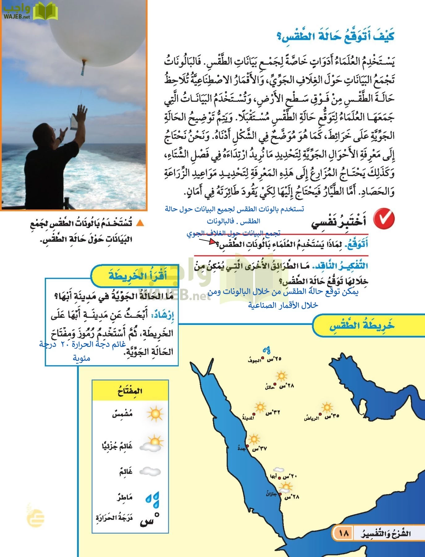 العلوم page-17