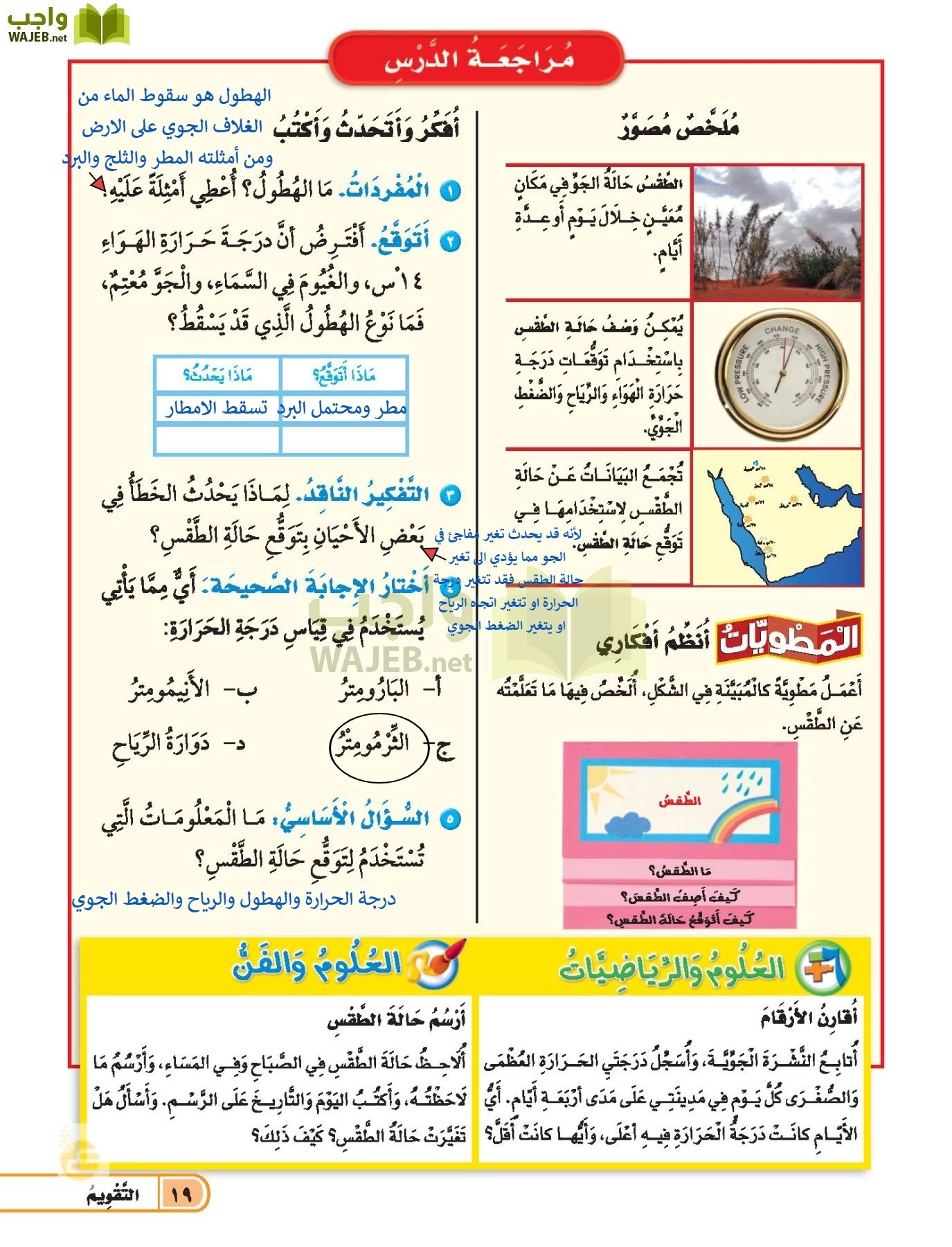 العلوم page-18