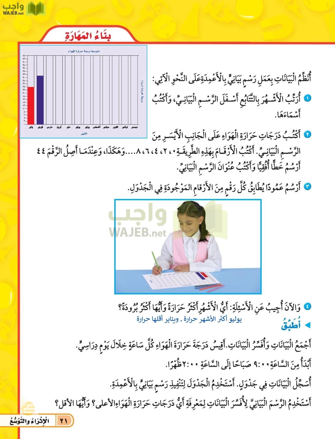 العلوم page-20