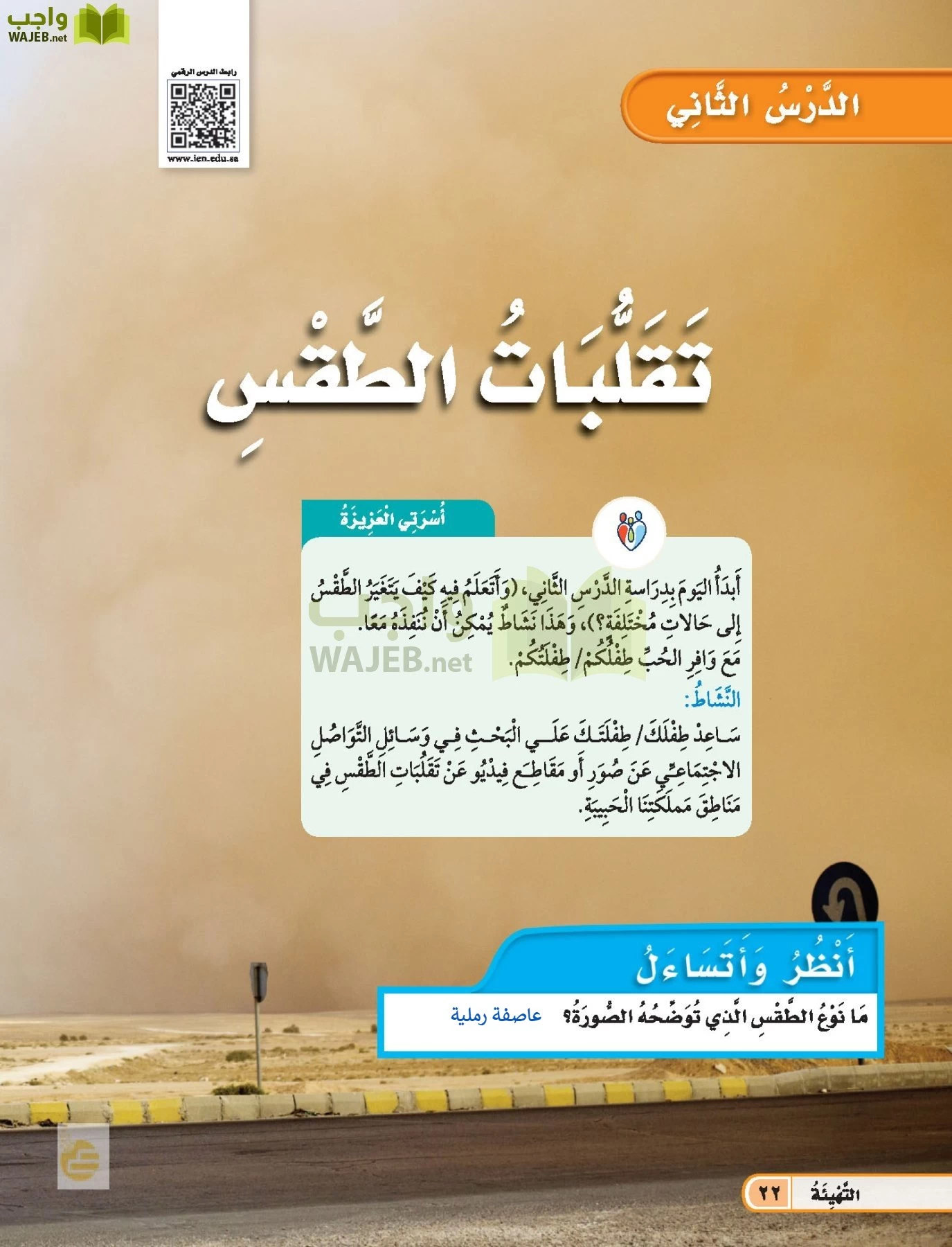 العلوم page-21