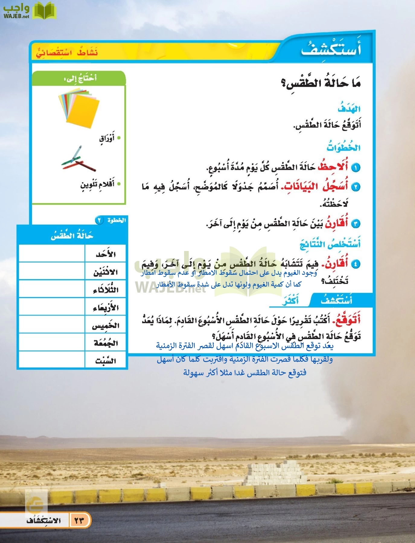 العلوم page-22