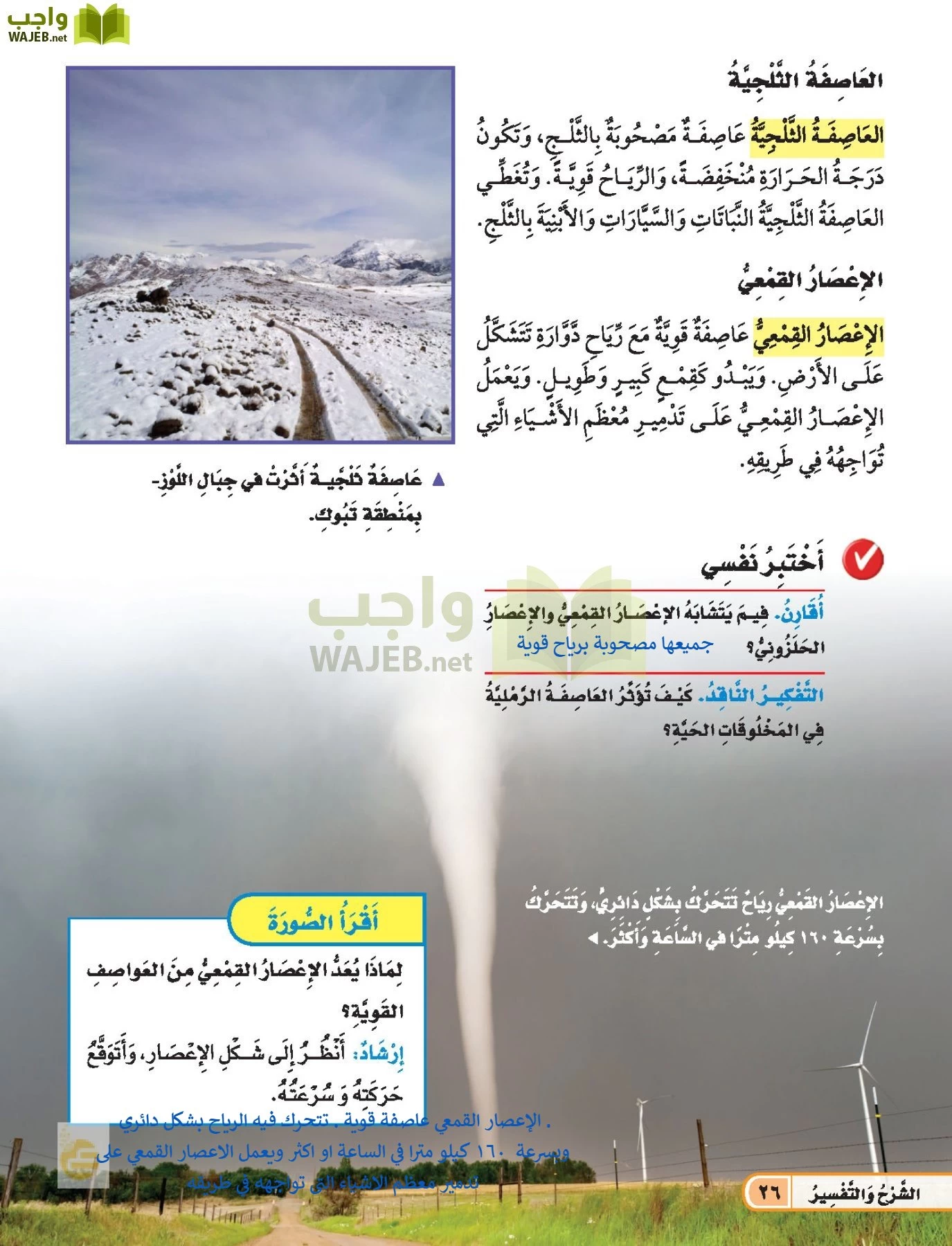 العلوم page-25