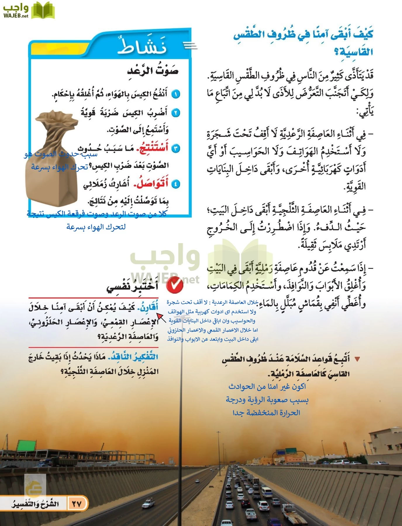 العلوم page-26