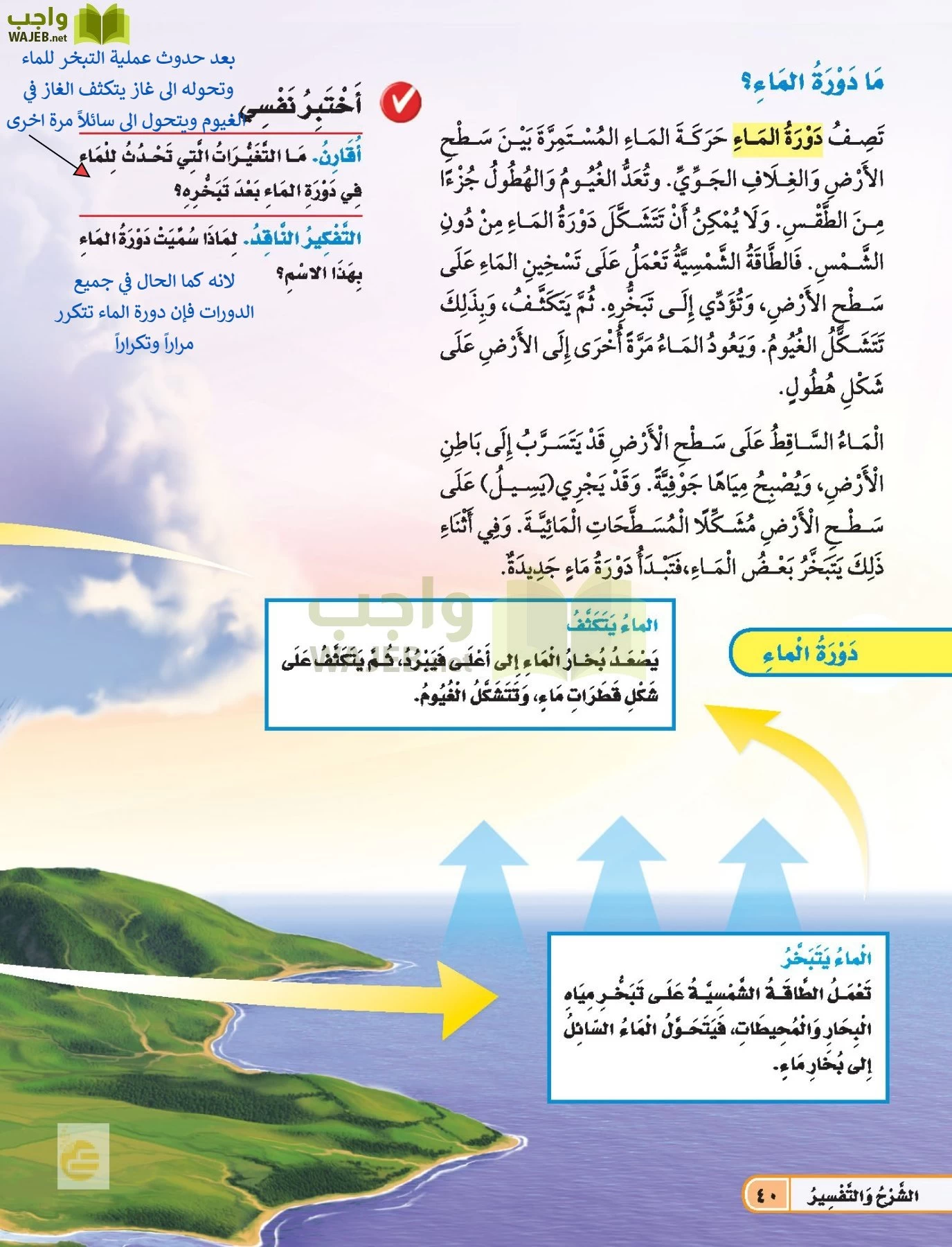 العلوم page-39