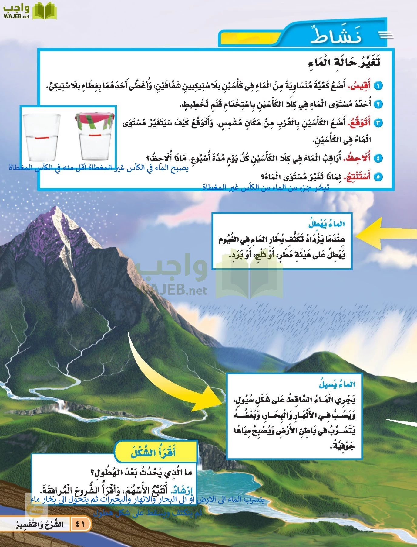 العلوم page-40