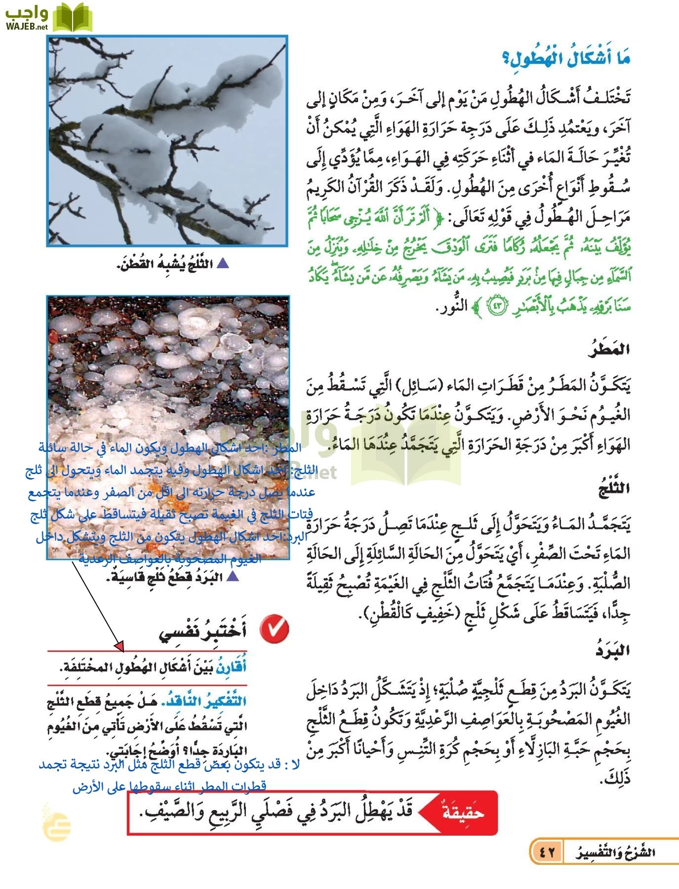 العلوم page-41