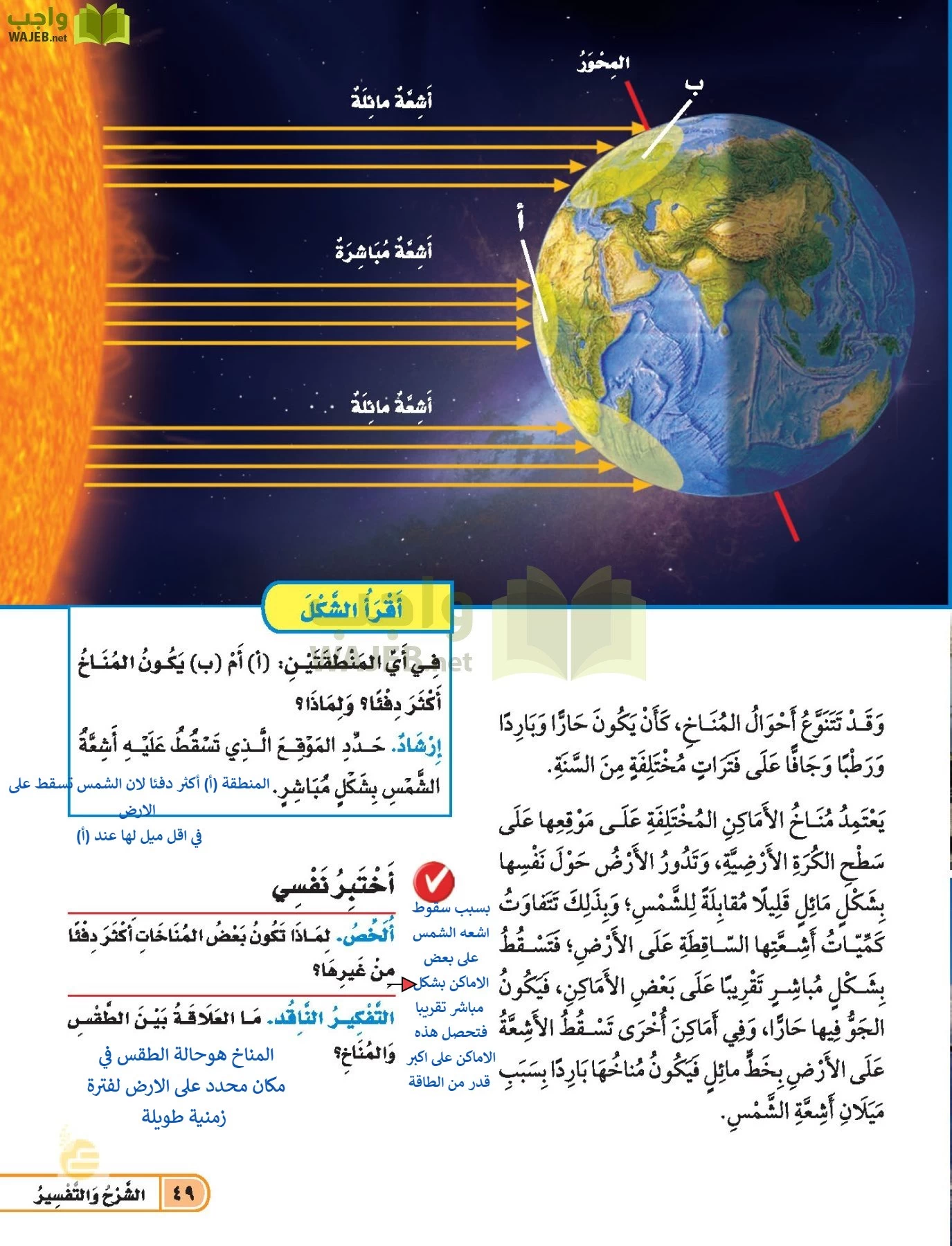 العلوم page-48