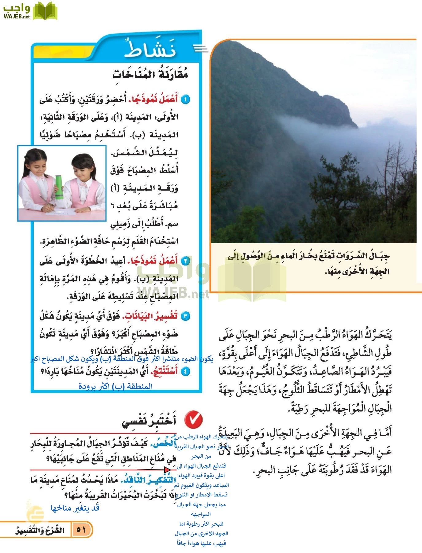 العلوم page-50