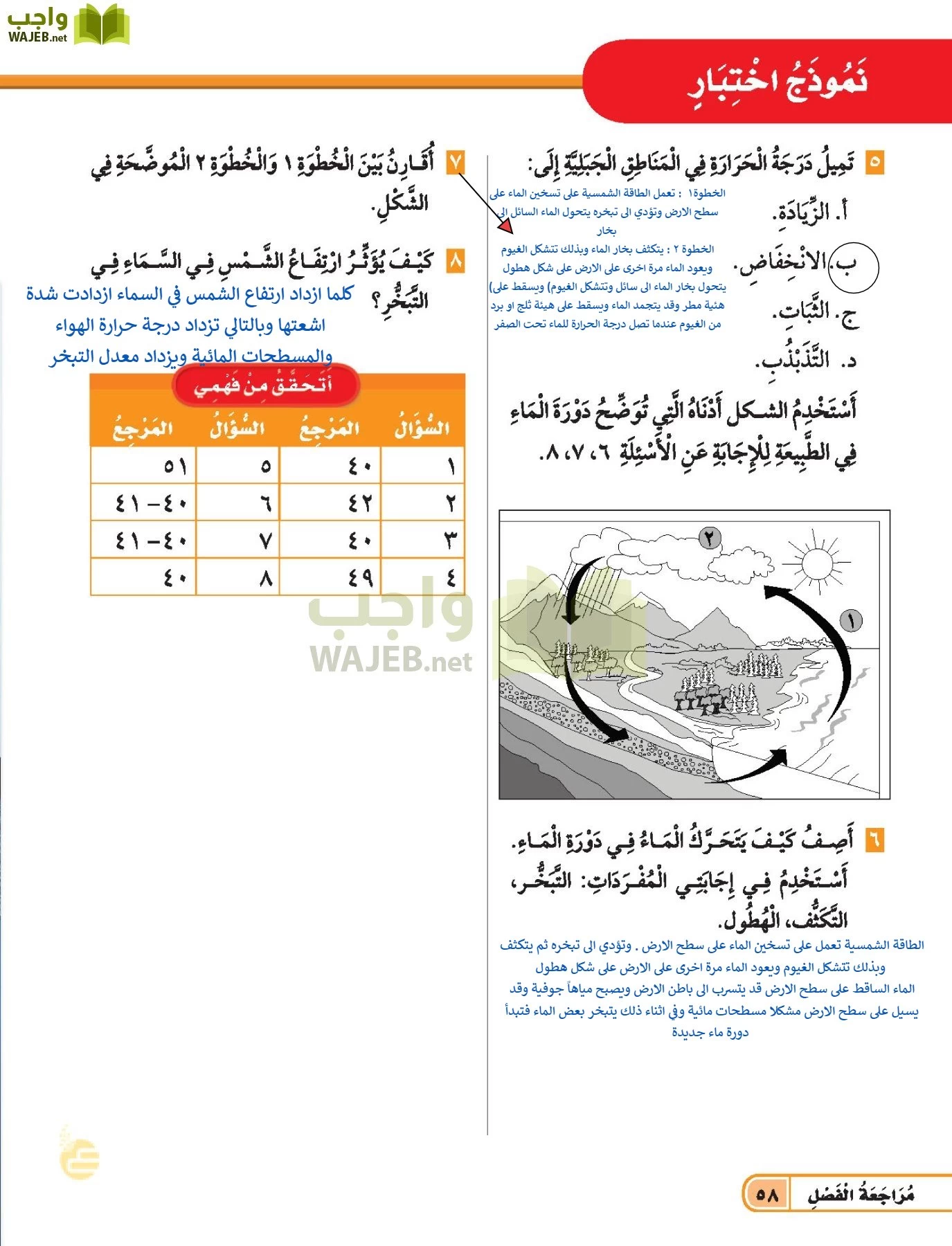 العلوم page-57