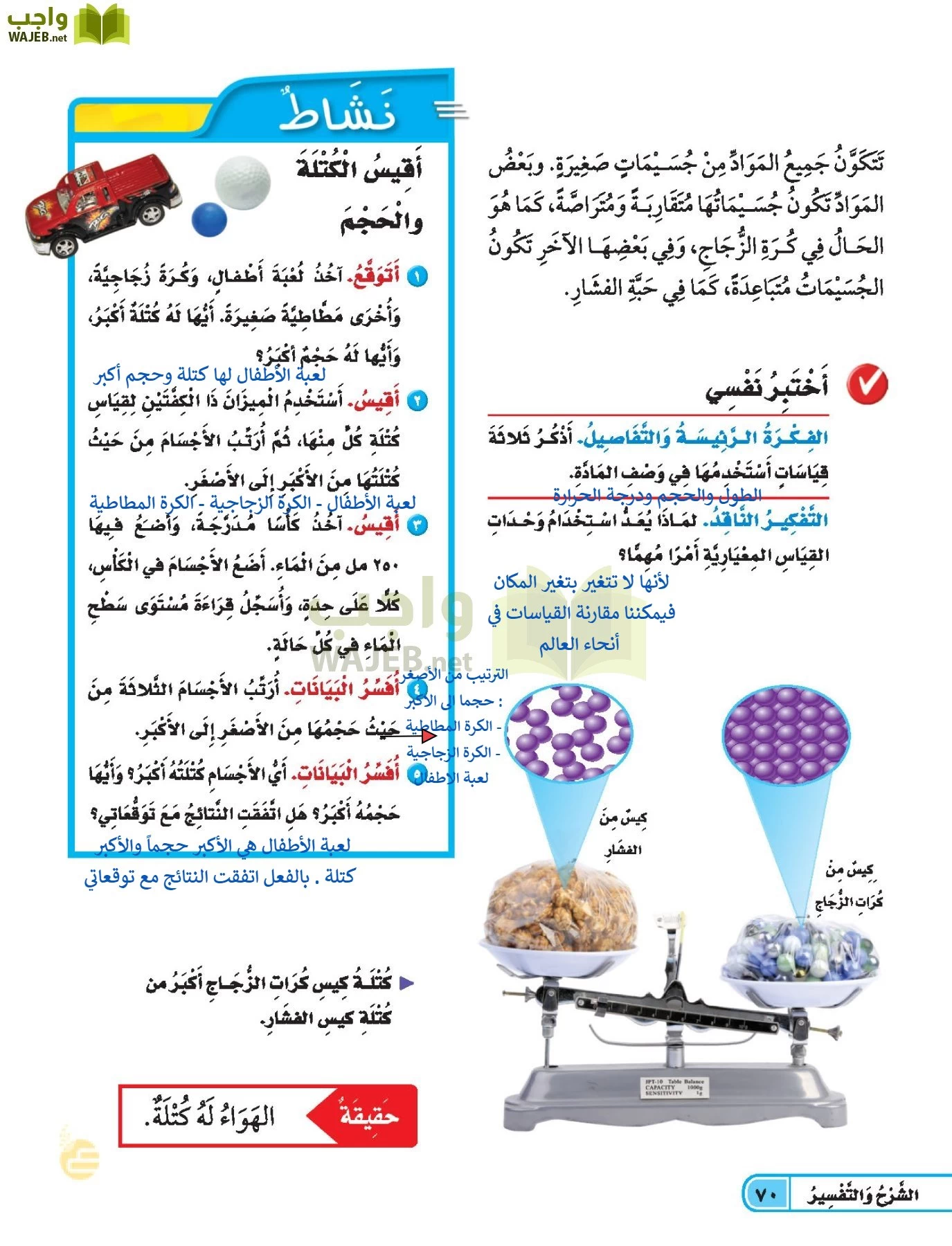 العلوم page-69