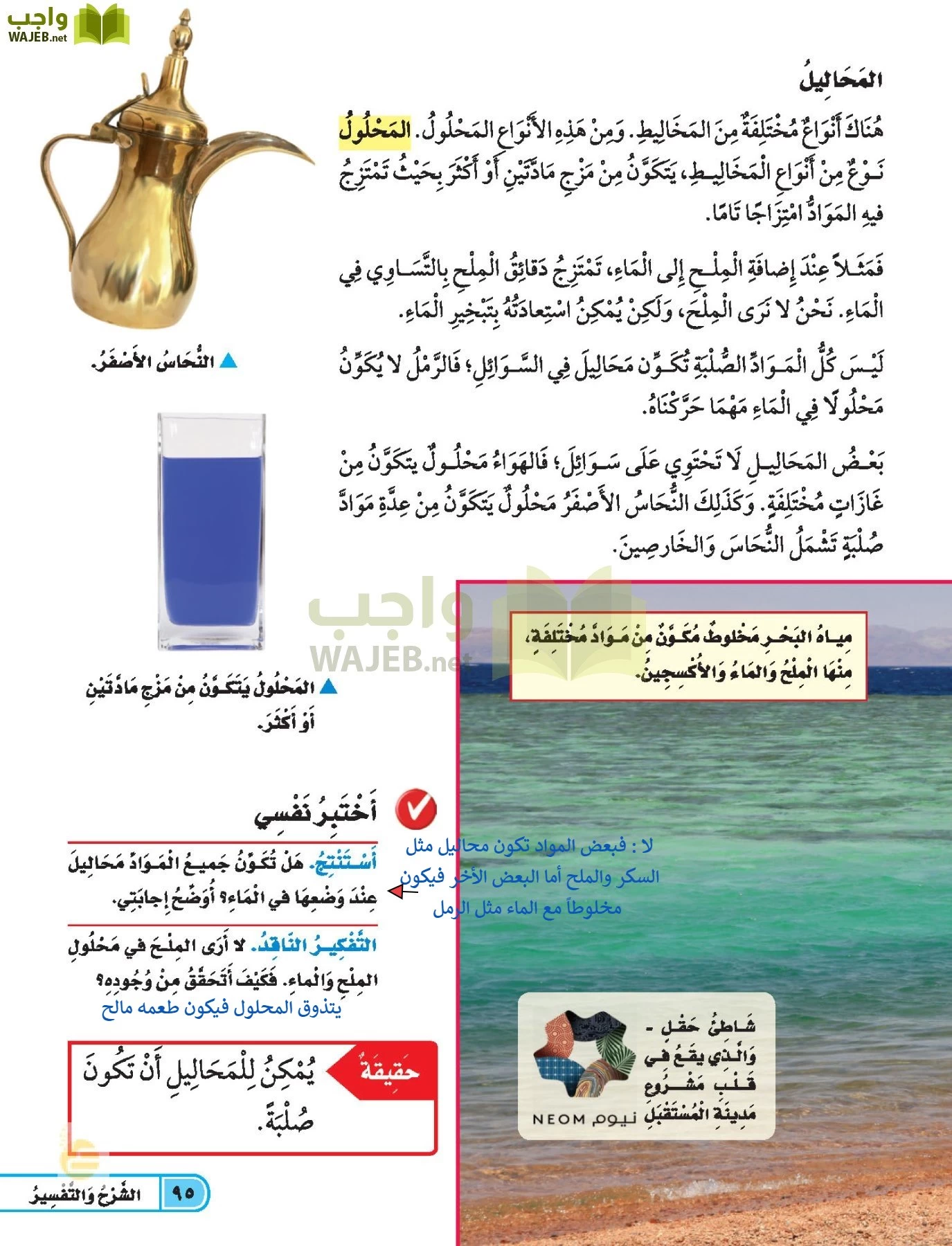 العلوم page-94