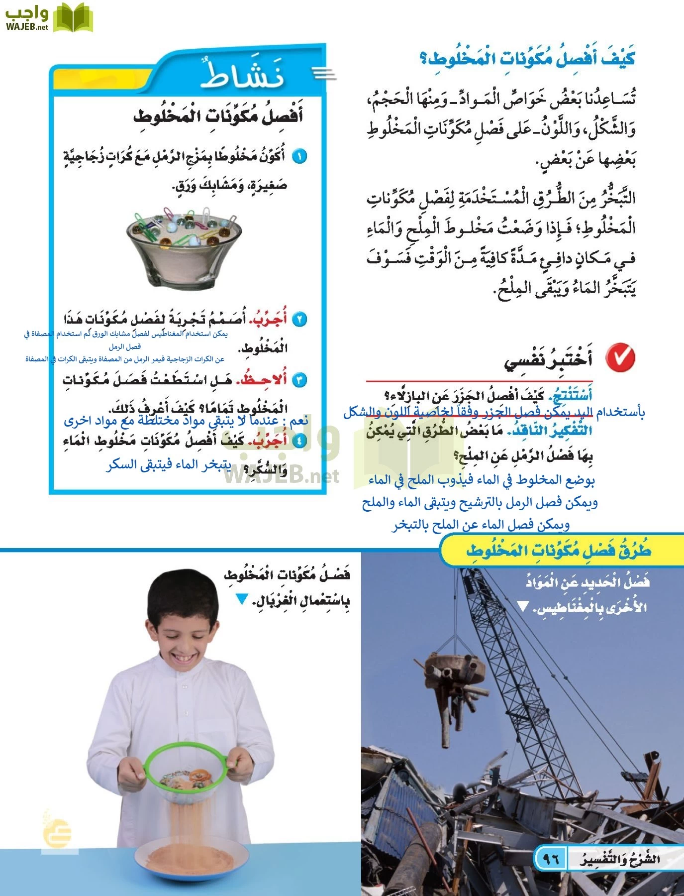 العلوم page-95