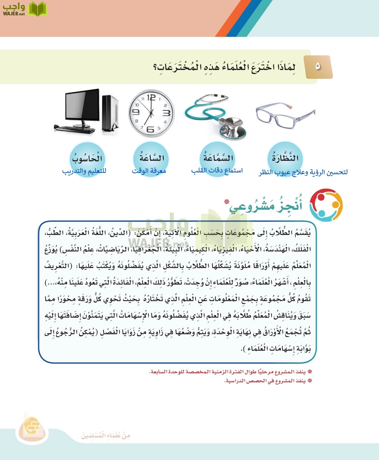 لغتي page-106