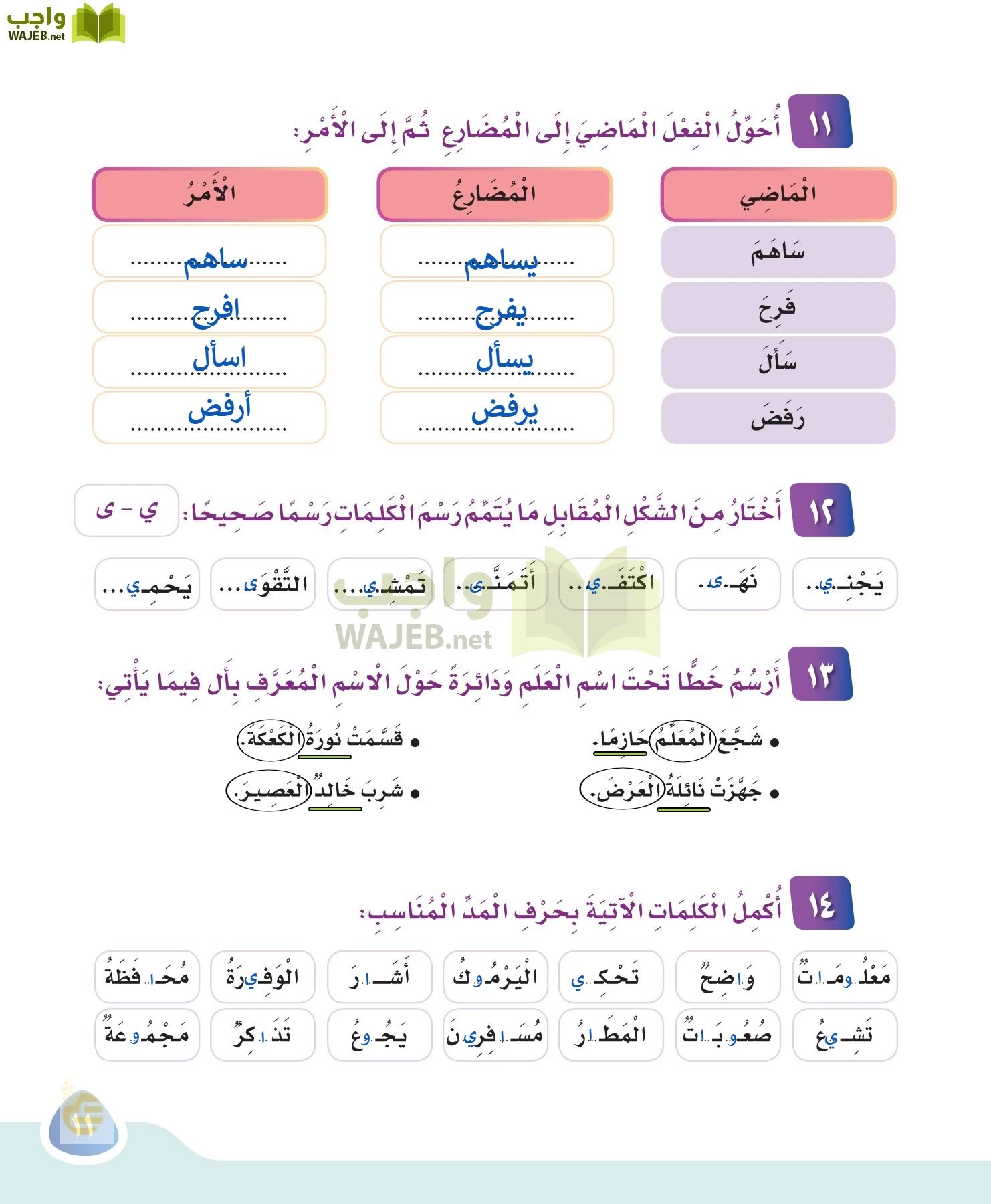 لغتي page-10