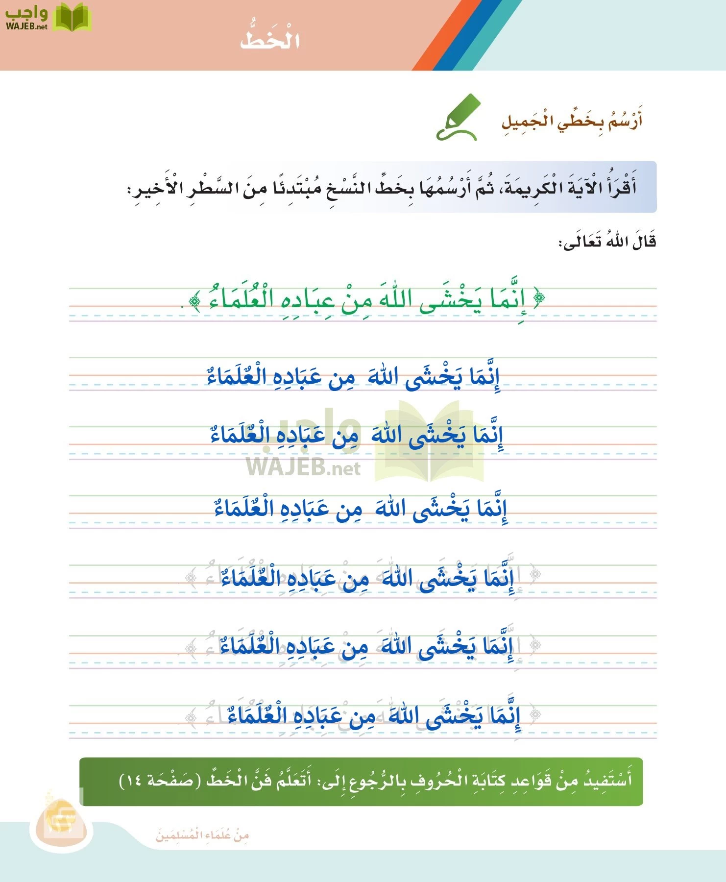 لغتي page-122