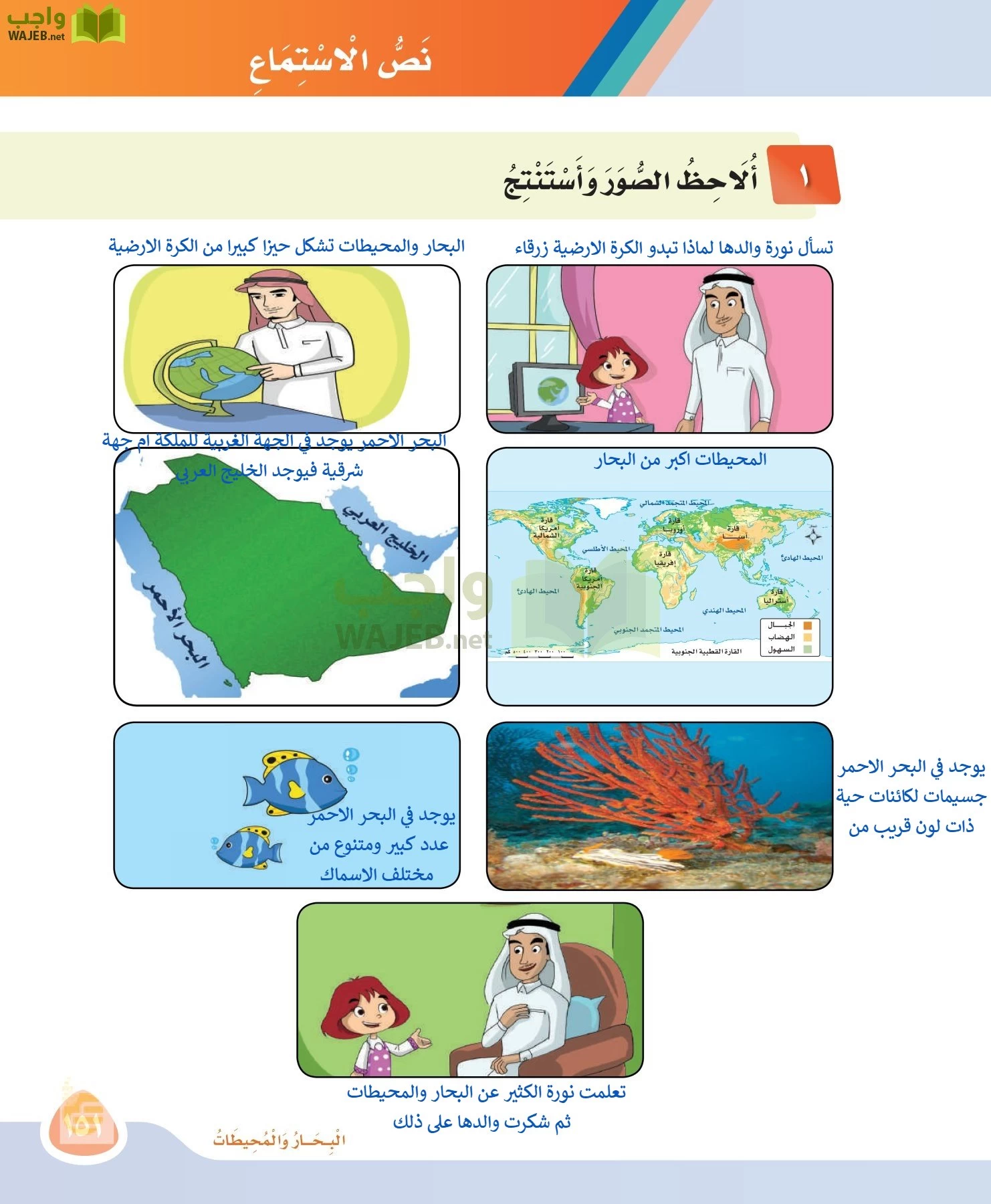 لغتي page-150