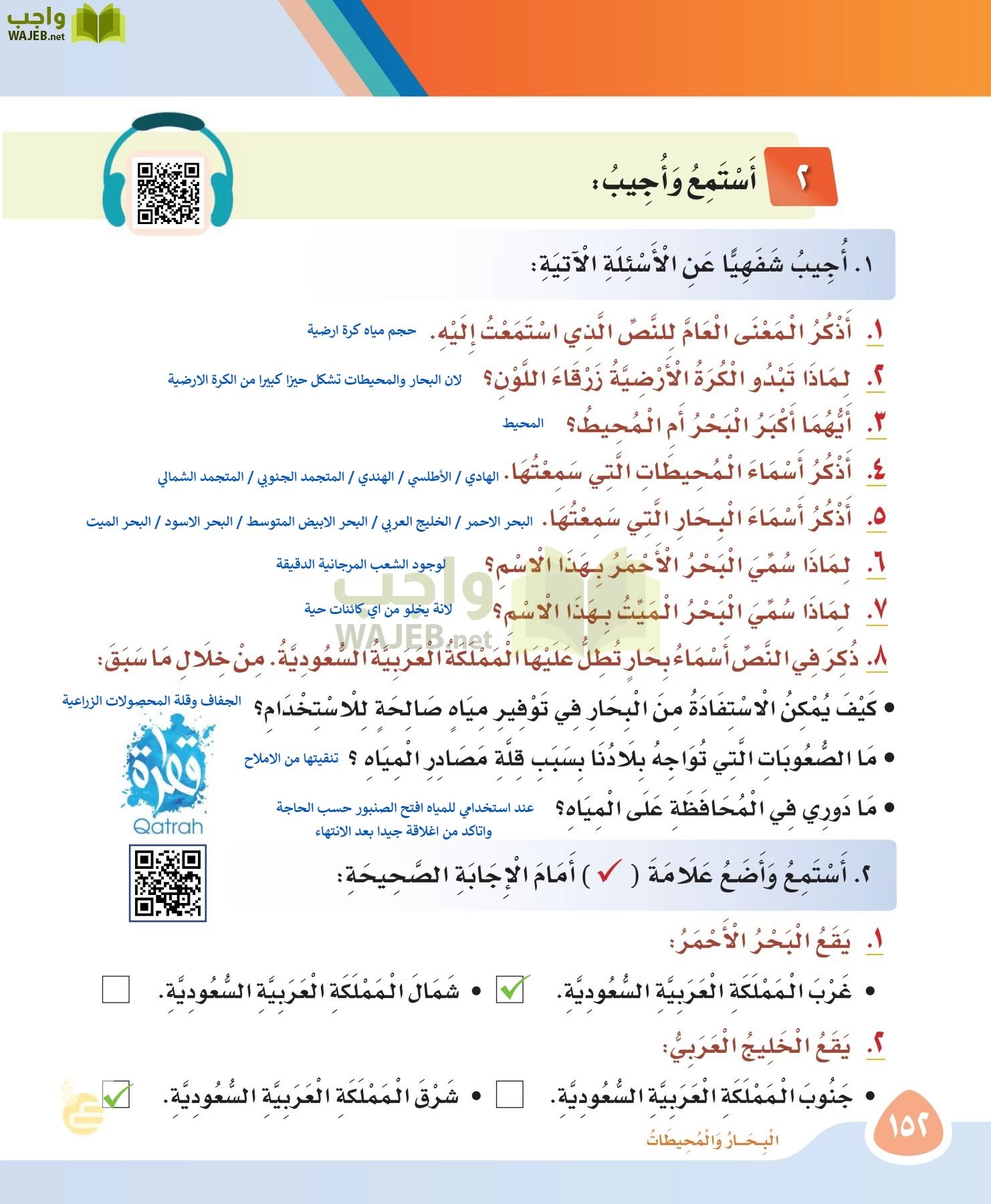 لغتي page-151