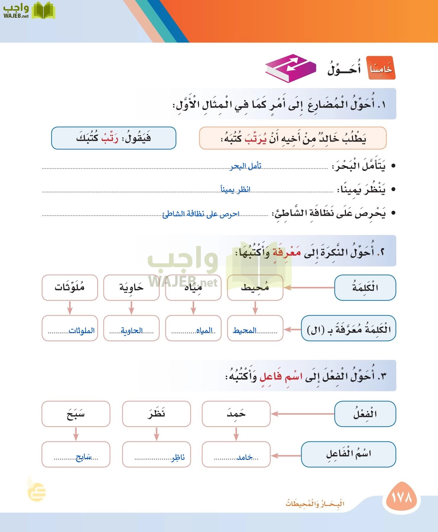 لغتي page-177