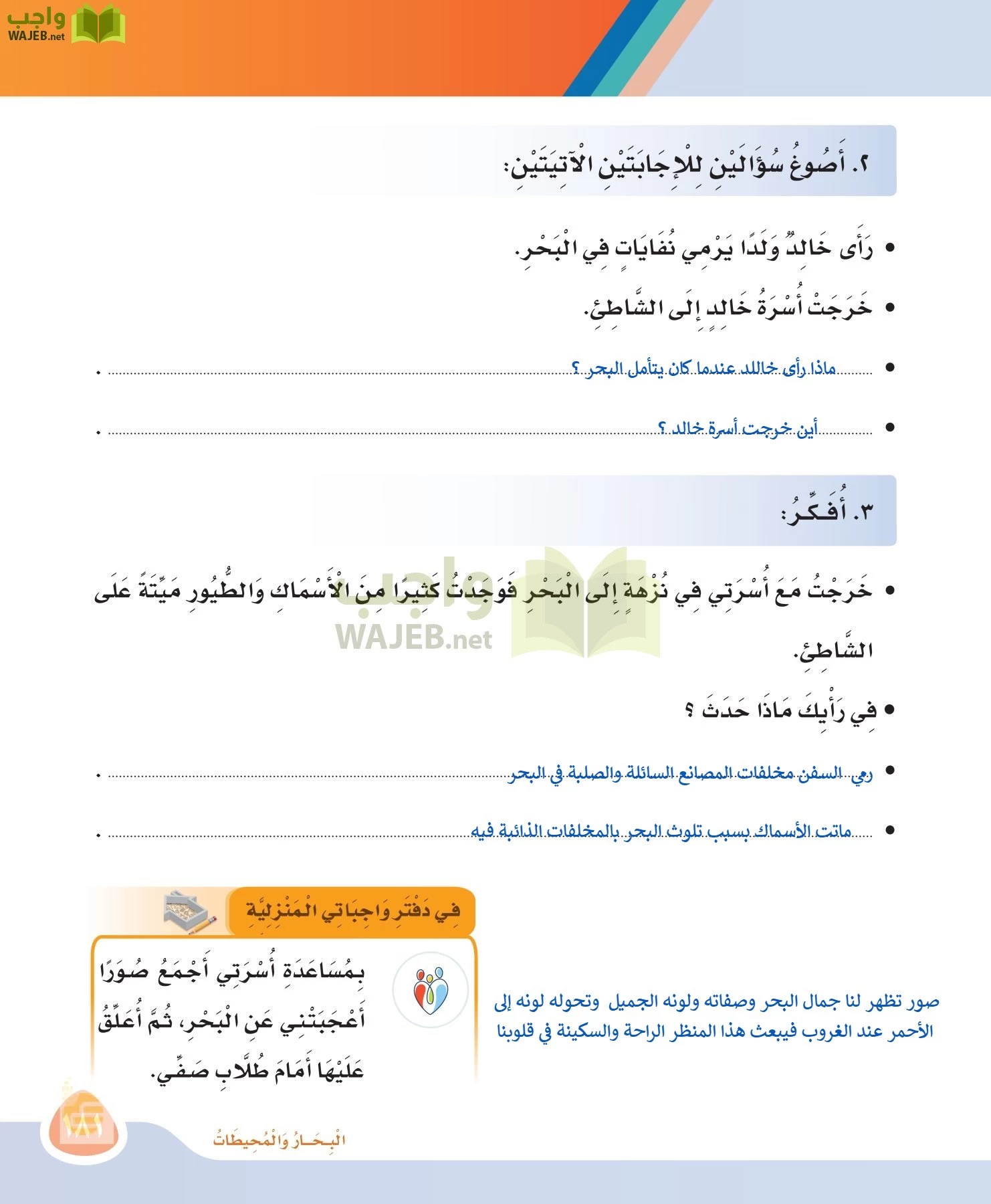 لغتي page-180