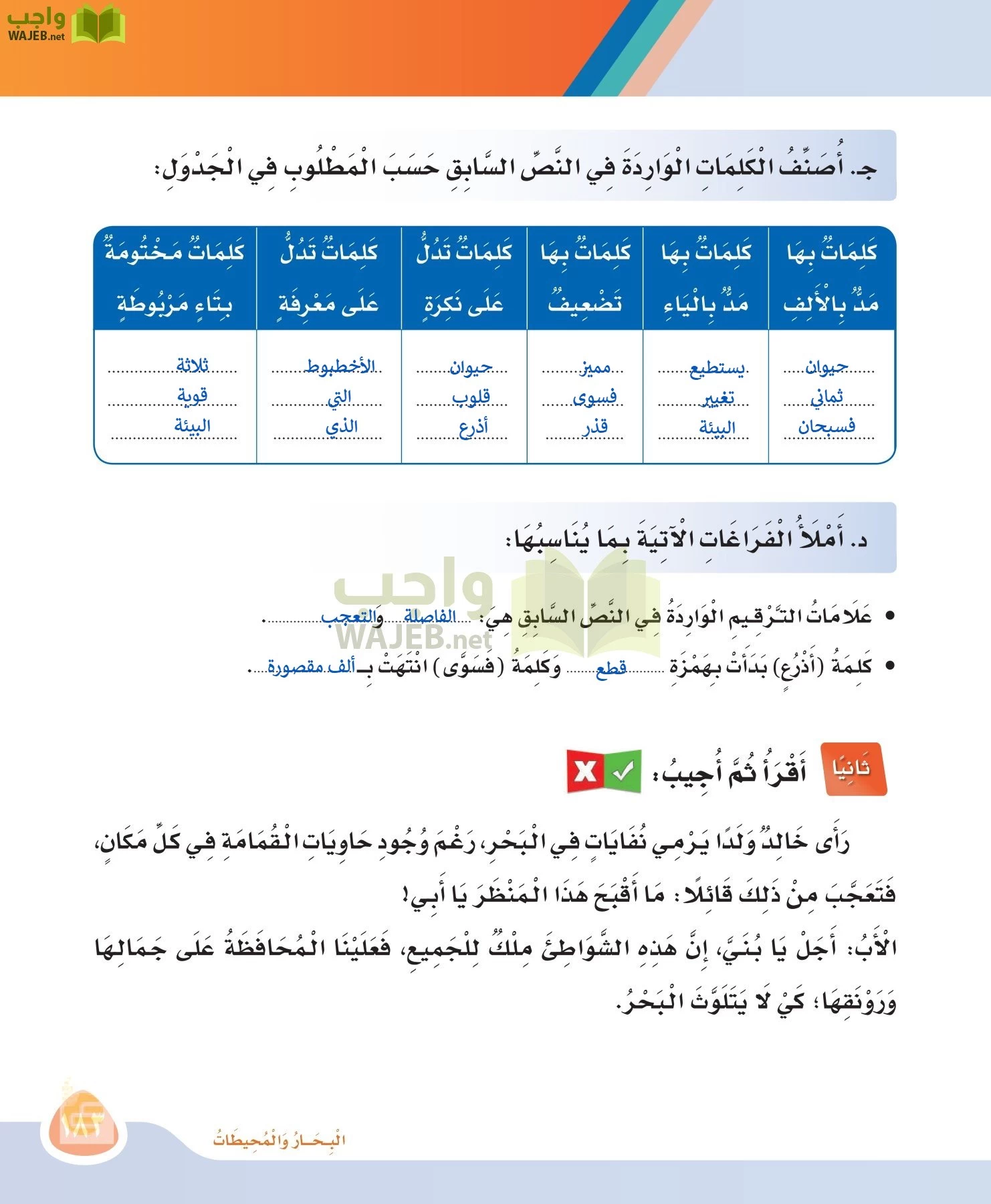 لغتي page-182