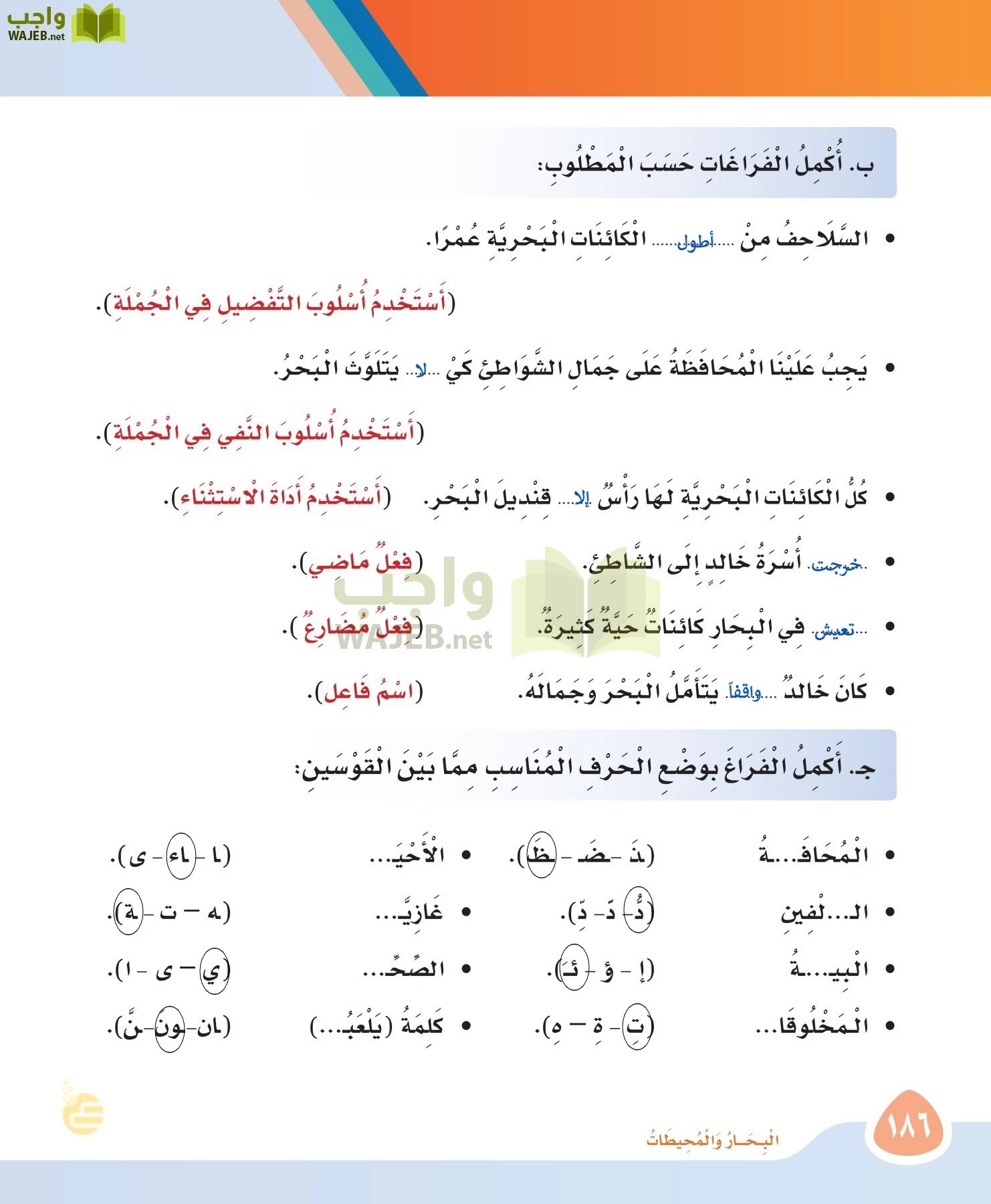 لغتي page-185