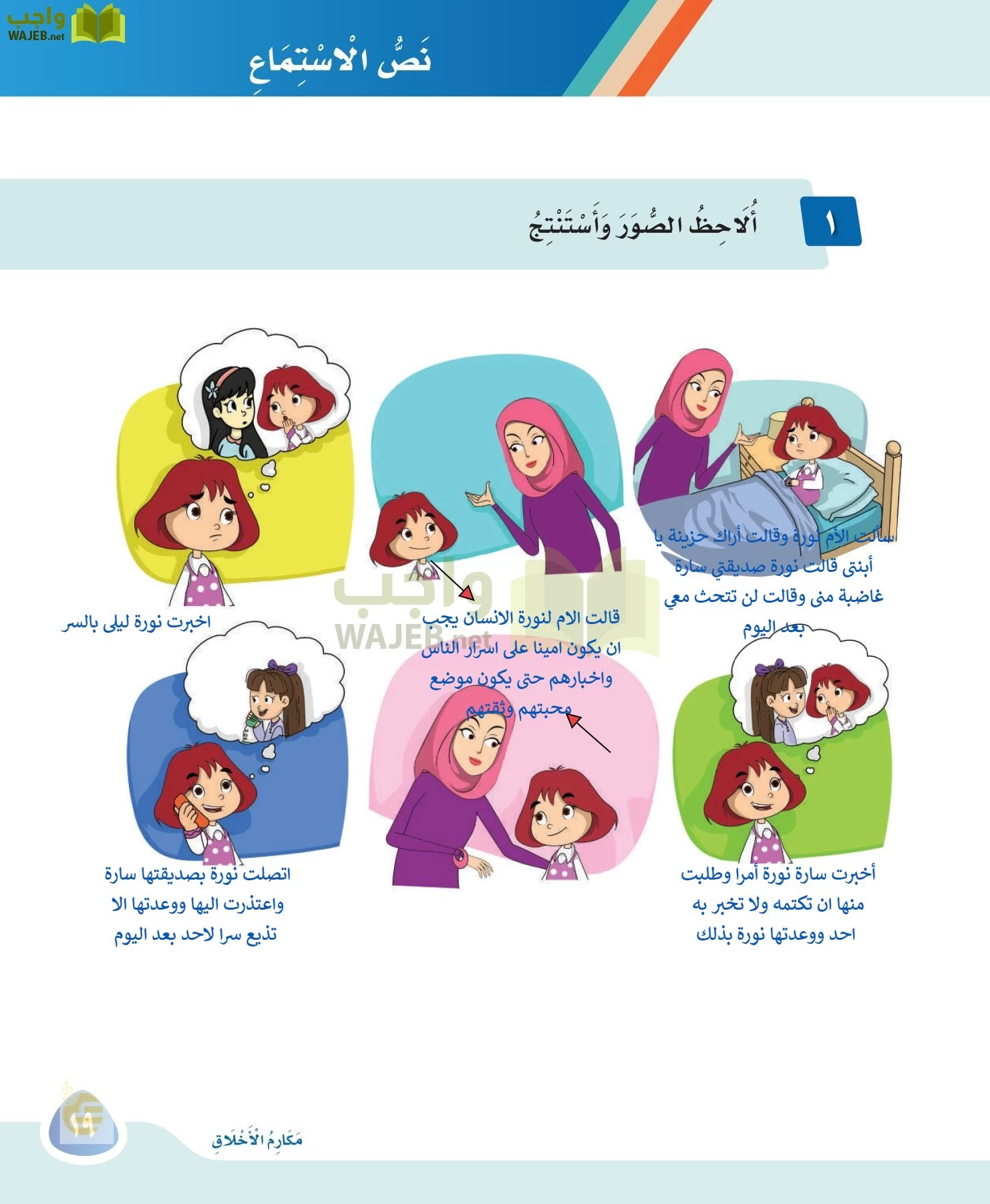 لغتي page-18