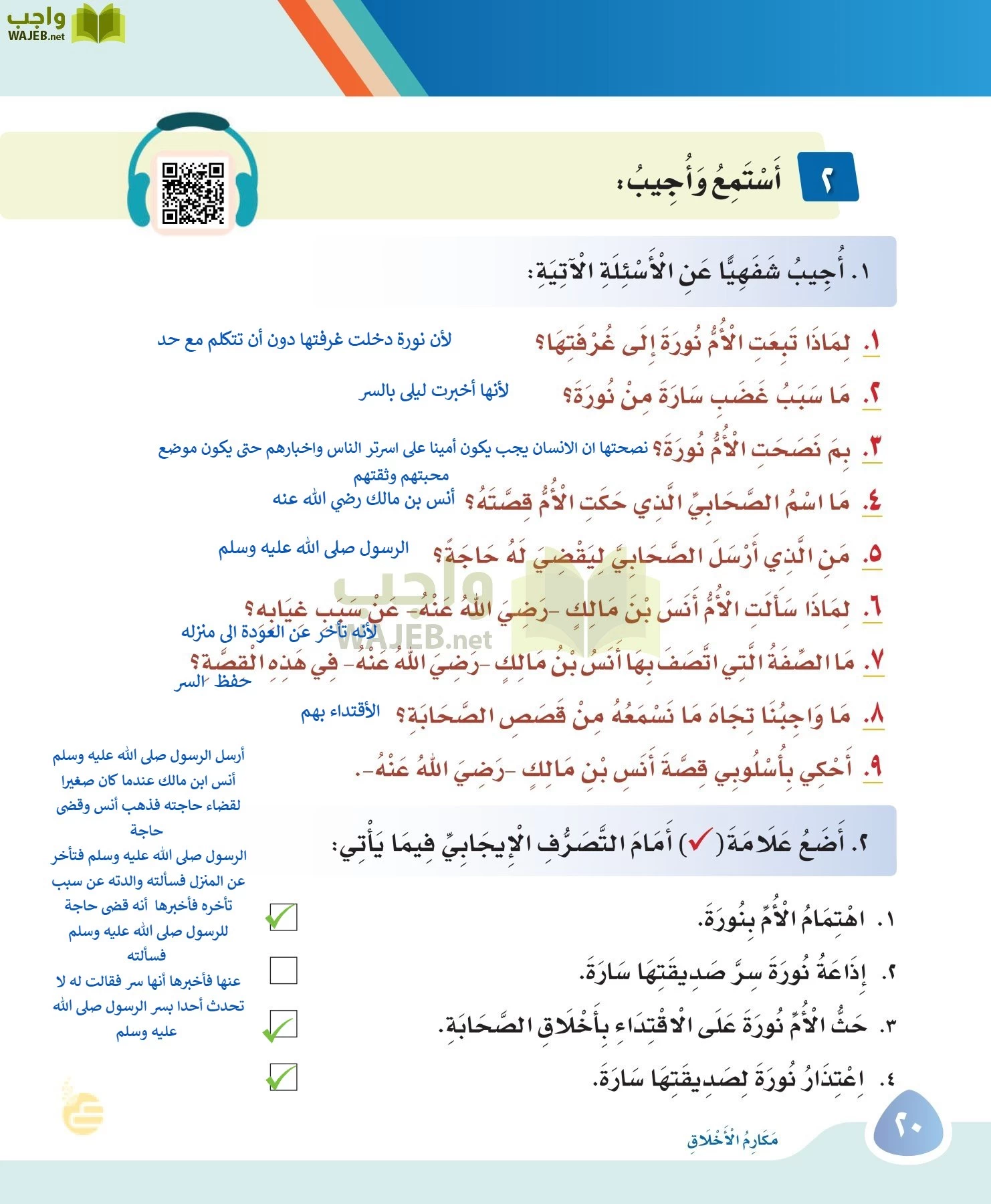 لغتي page-19