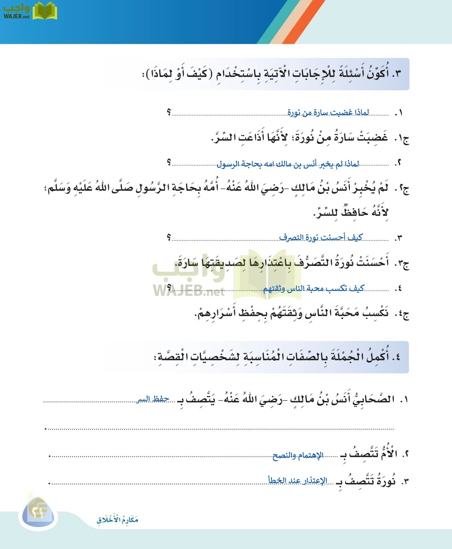 لغتي page-20