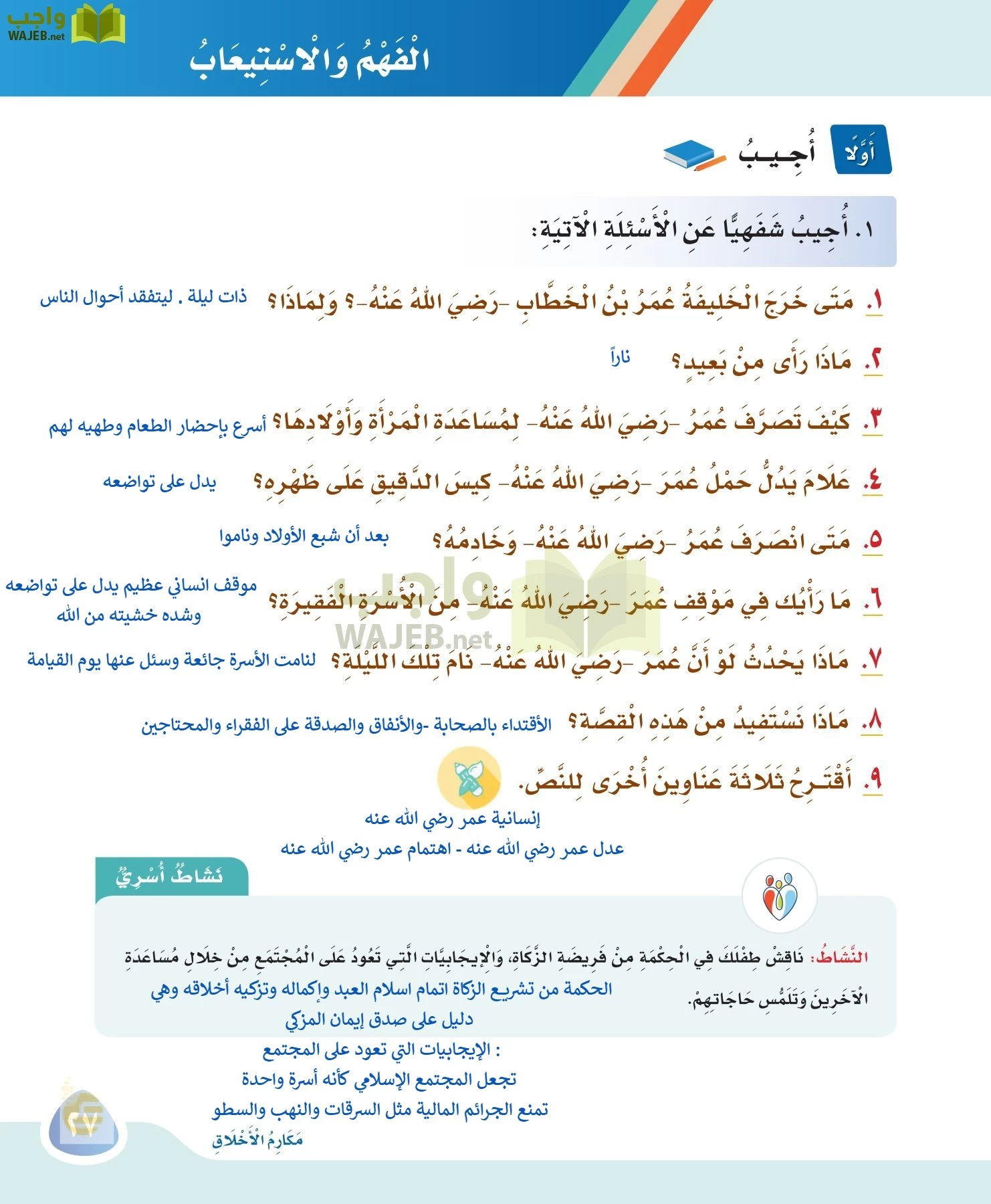 لغتي page-26