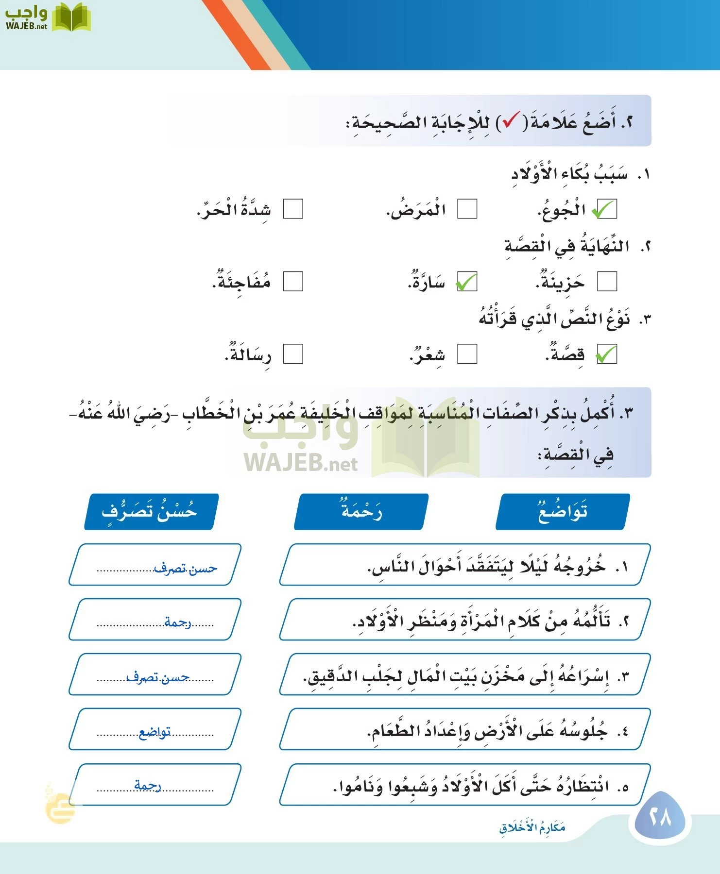 لغتي page-27