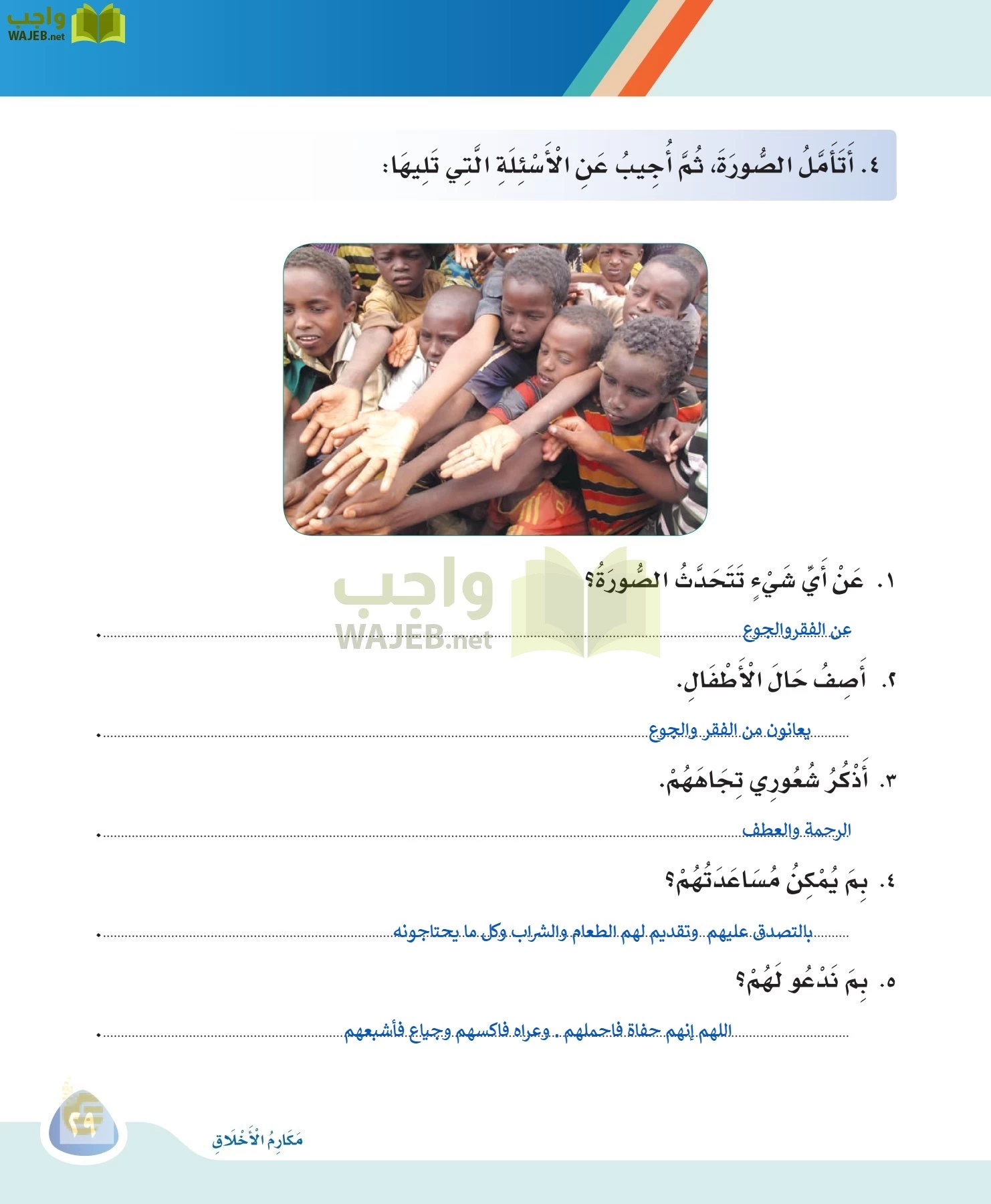 لغتي page-28