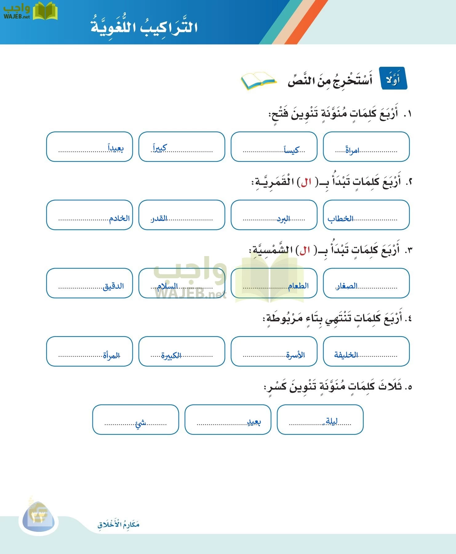 لغتي page-32