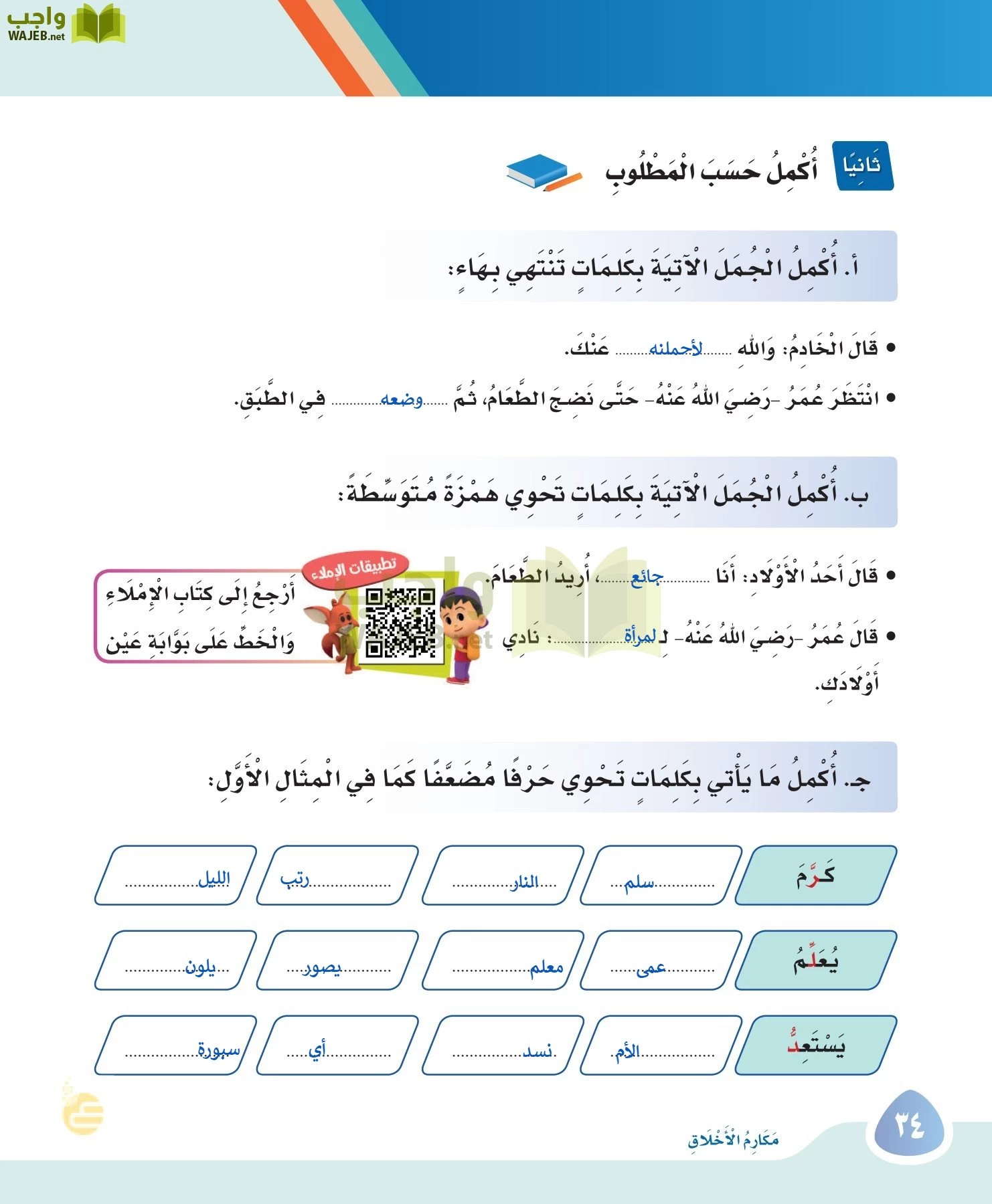 لغتي page-33