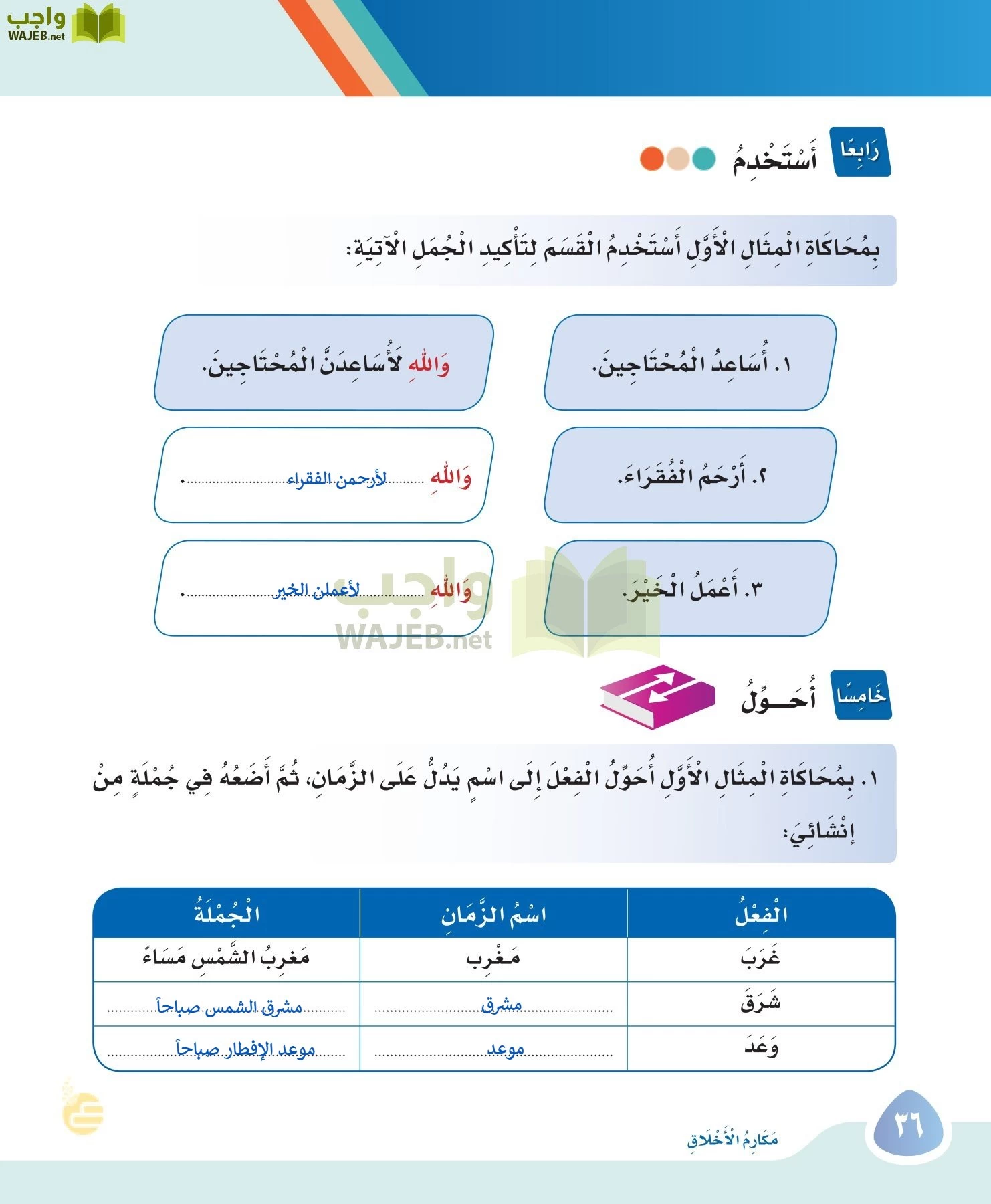 لغتي page-35