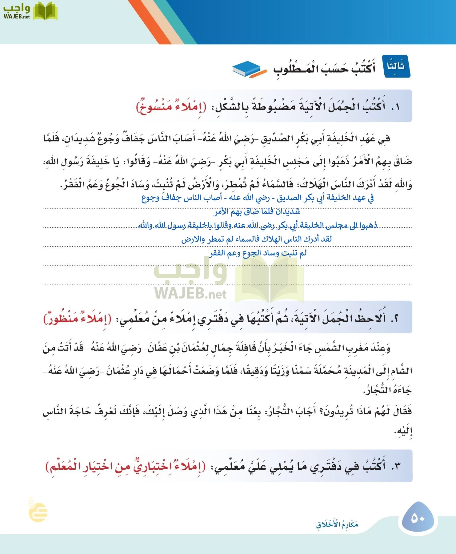 لغتي page-49