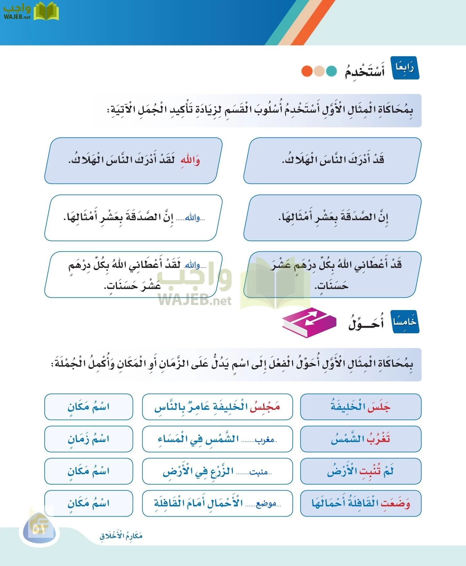 لغتي page-50